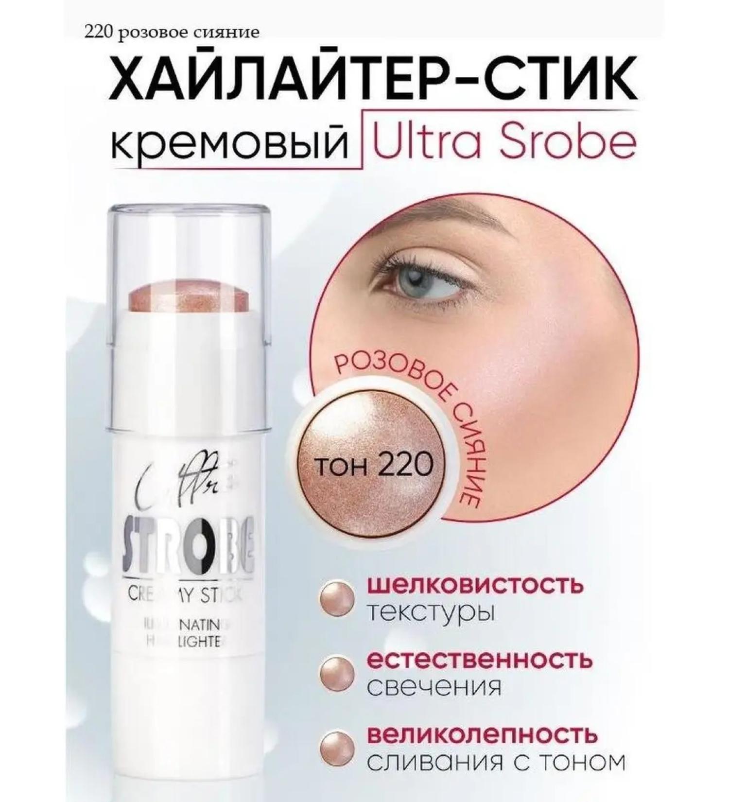 Charme Highlighter Creaming Cream in Styk Ton 220 - Buy Online on GoSupps.com