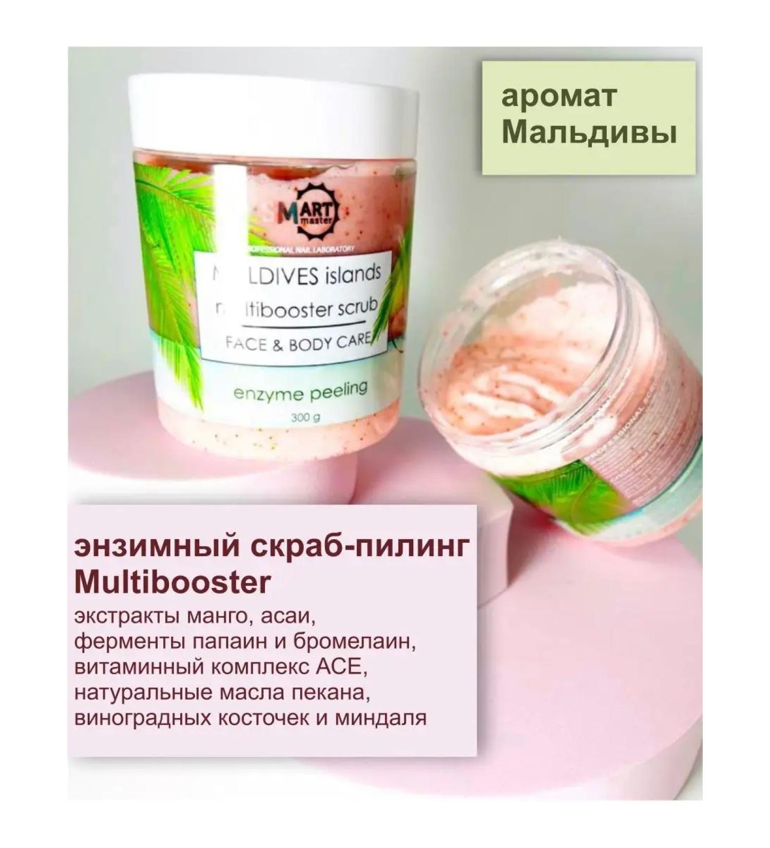 Smart Master Official Enzymal scrub -Smart Master for body and face