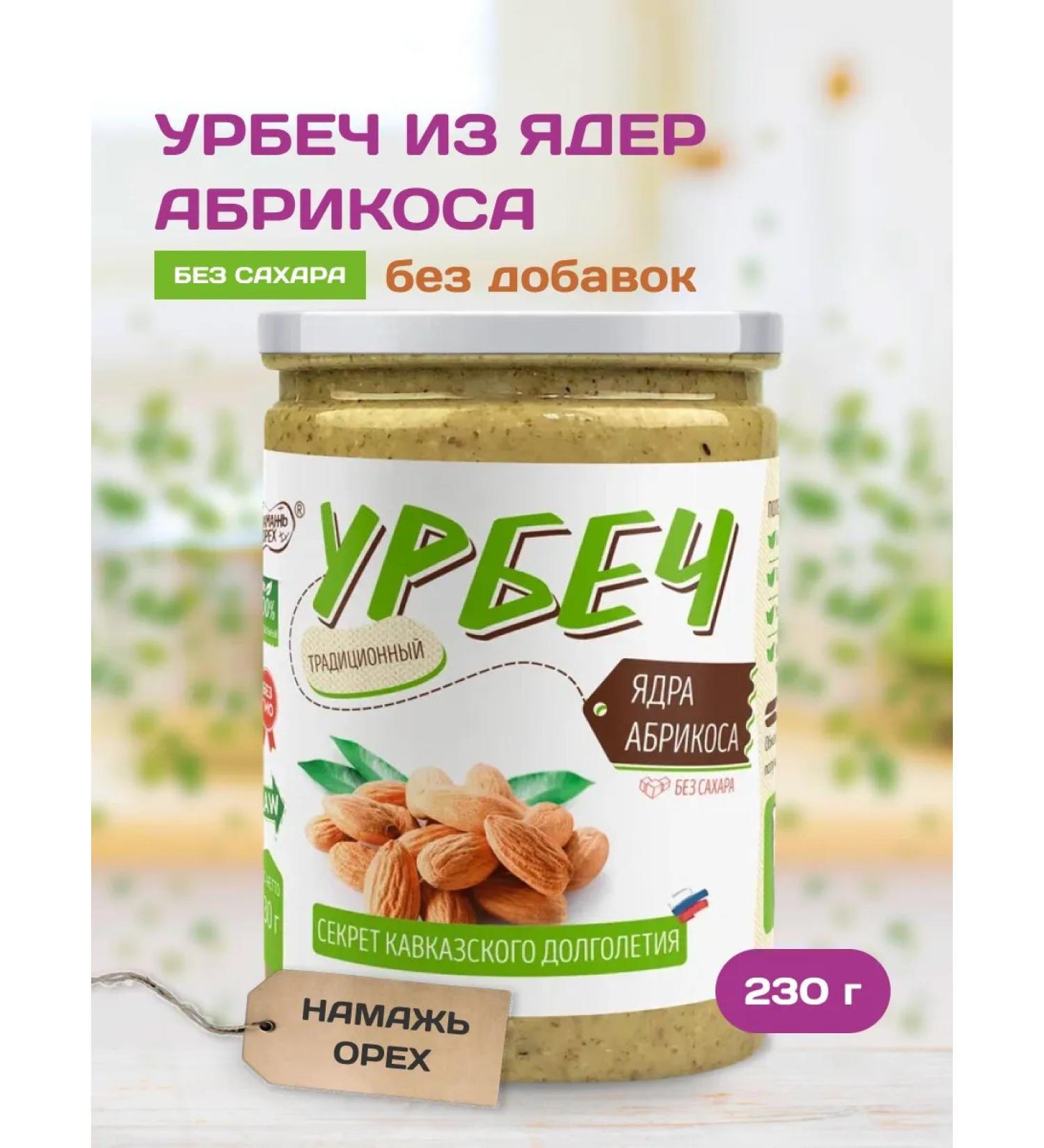 Spreadnuts Urbech from apricot seeds without sugar natural product - Buy Online on GoSupps.com