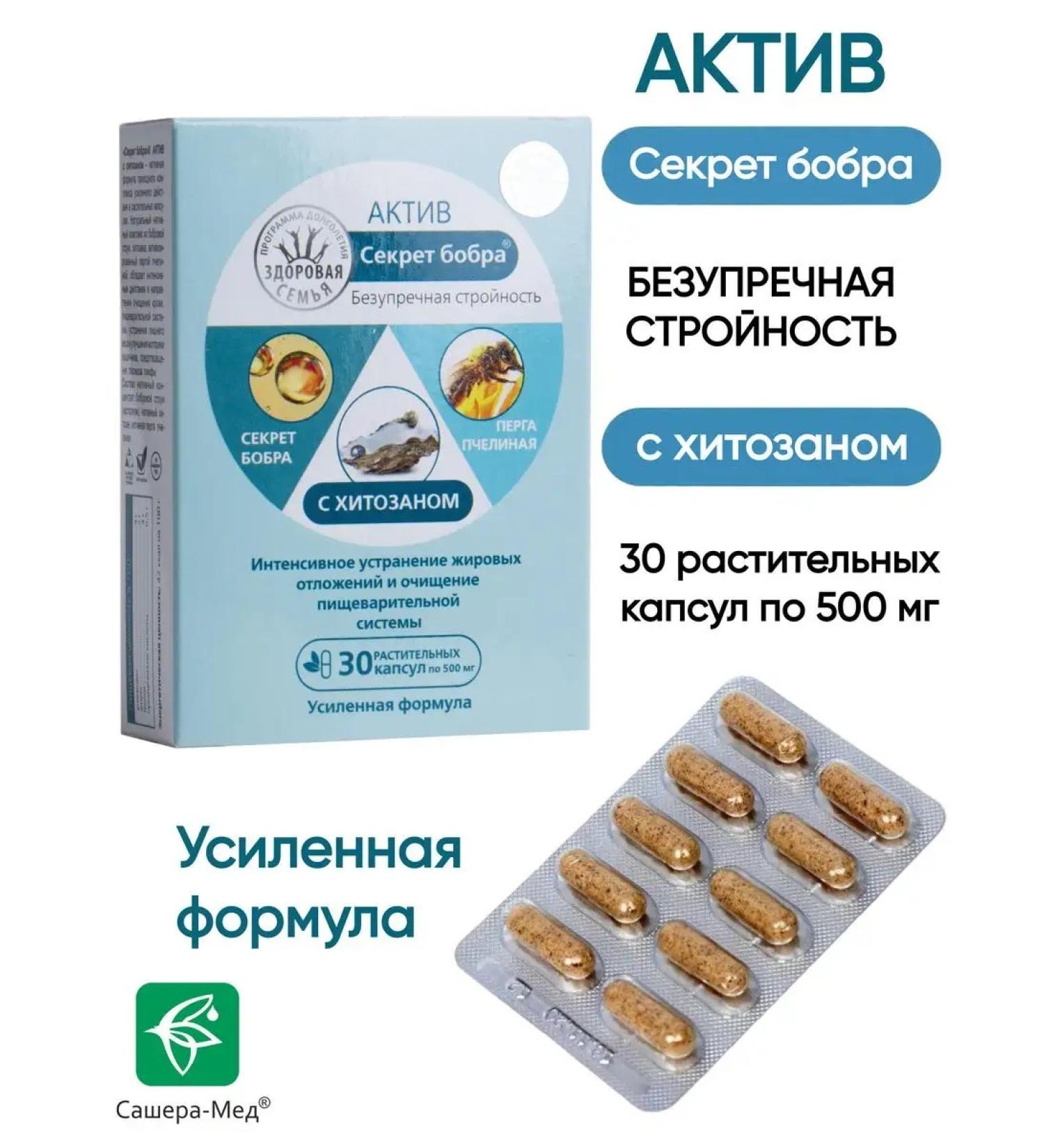 The Beaver's Secret Complex for weight loss and cleansing of the intestines 1 pc - Buy Online on GoSupps.com