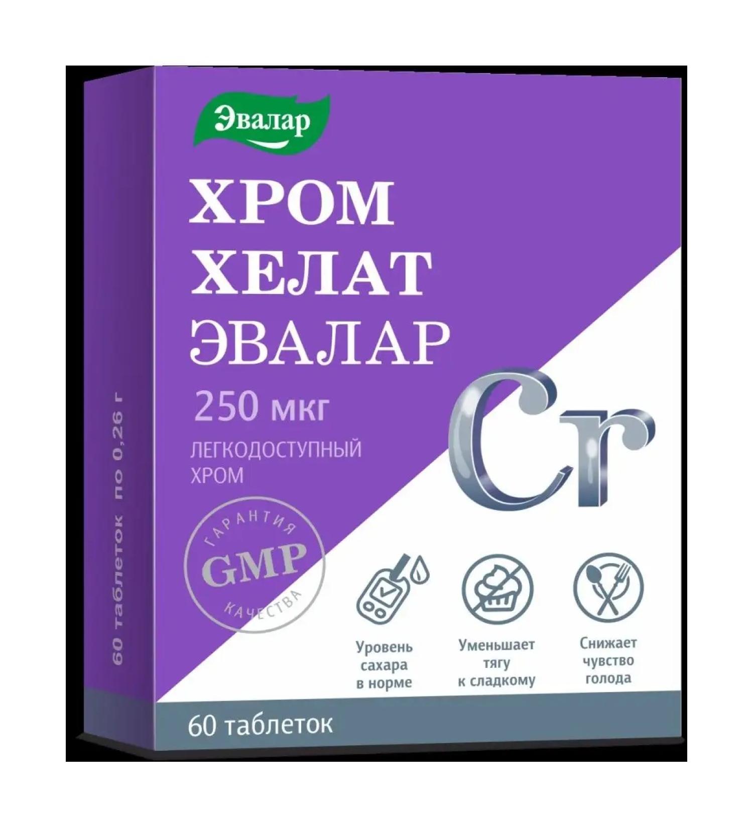 Evalar Chrome helat 60 tablets - Buy Online on GoSupps.com