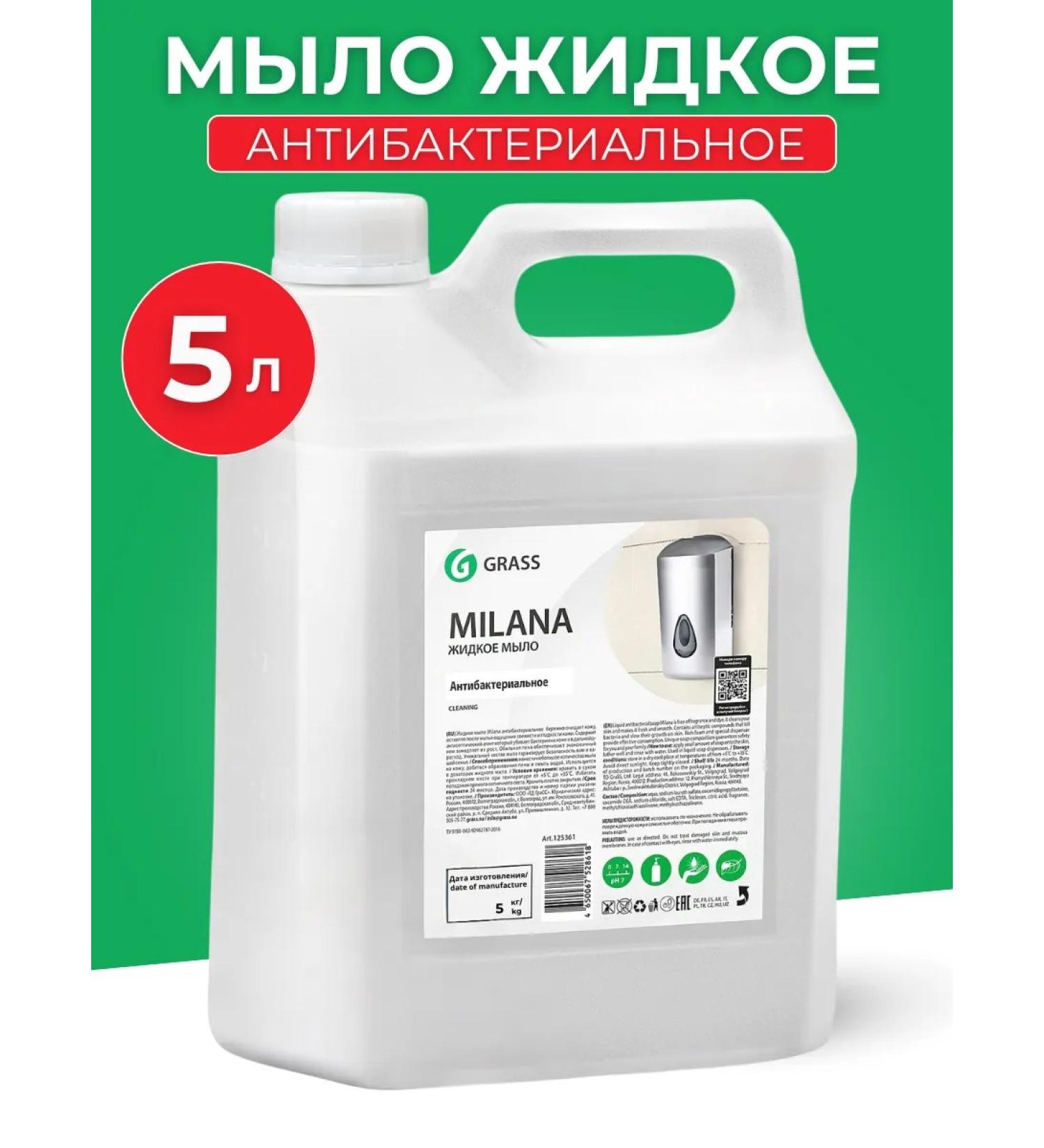 GRASS Milana liquid soap antibacterial 5 liters - Buy Online on GoSupps.com