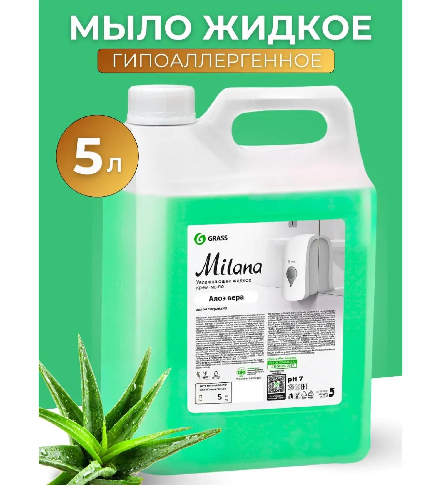 GRASS Liquid soap 5 liters - Buy Online on GoSupps.com