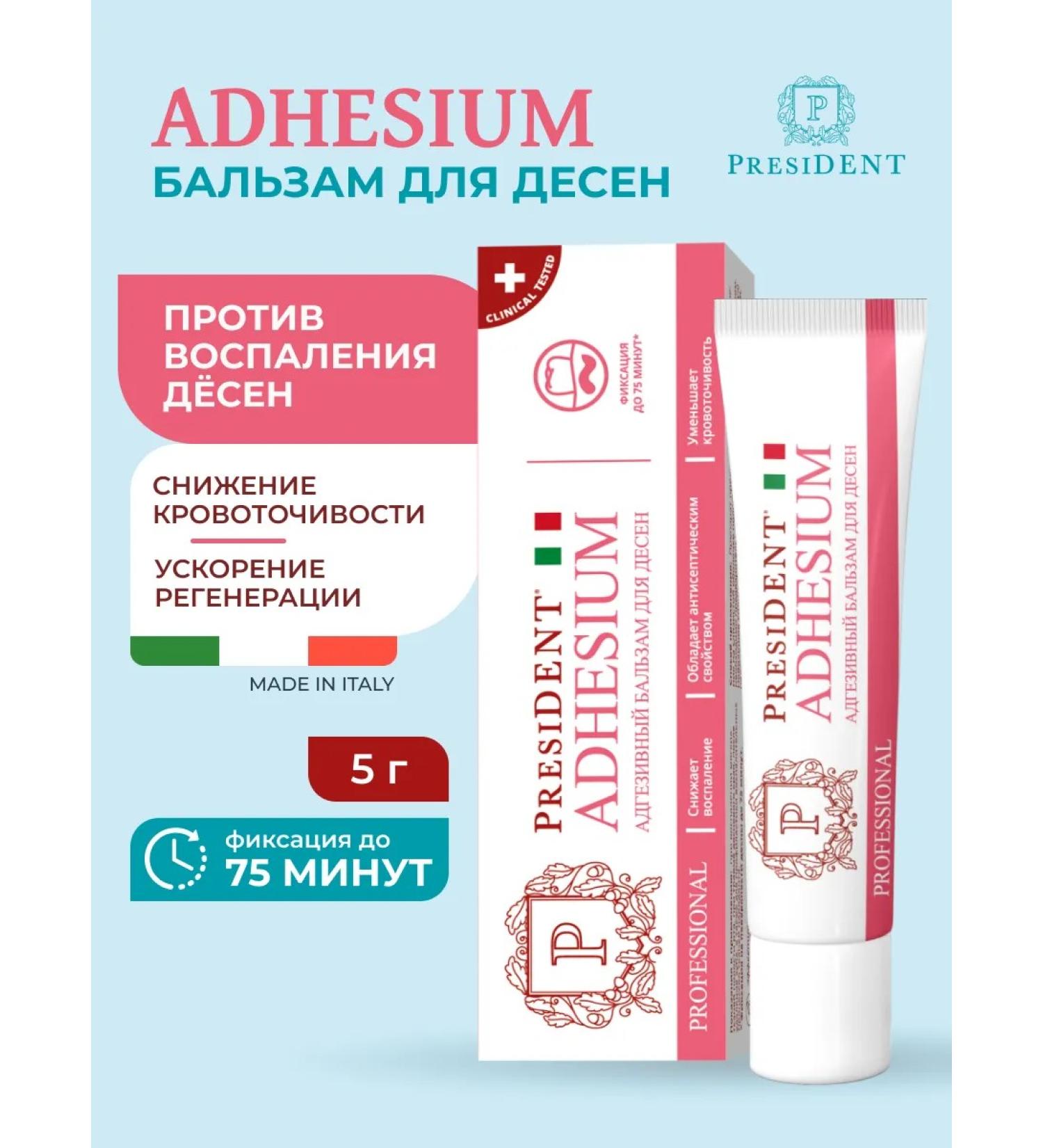 PRESIDENT Adhesive balm for the gums Professional Adhesium 5 g - Buy Online on GoSupps.com