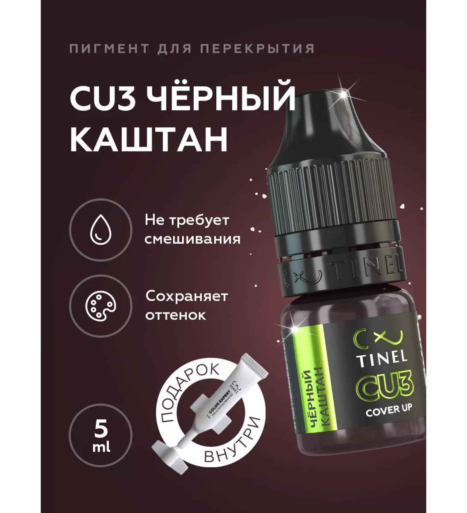 Tinel Eyebrow pigments for permanent makeup CU3-5ML - Buy Online on GoSupps.com