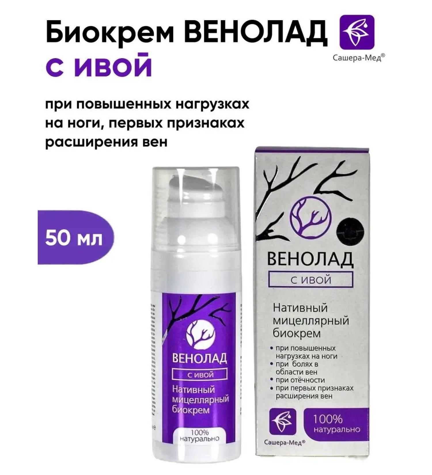 SasheraMed Cream from varicose veins and removal of edema 1 pc - Buy Online on GoSupps.com