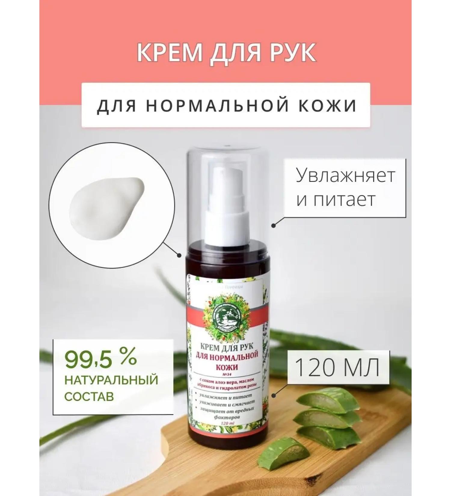 Gifts of Caucasian nature Cream for normal skin moisturizes and nourishes - Buy Online on GoSupps.com