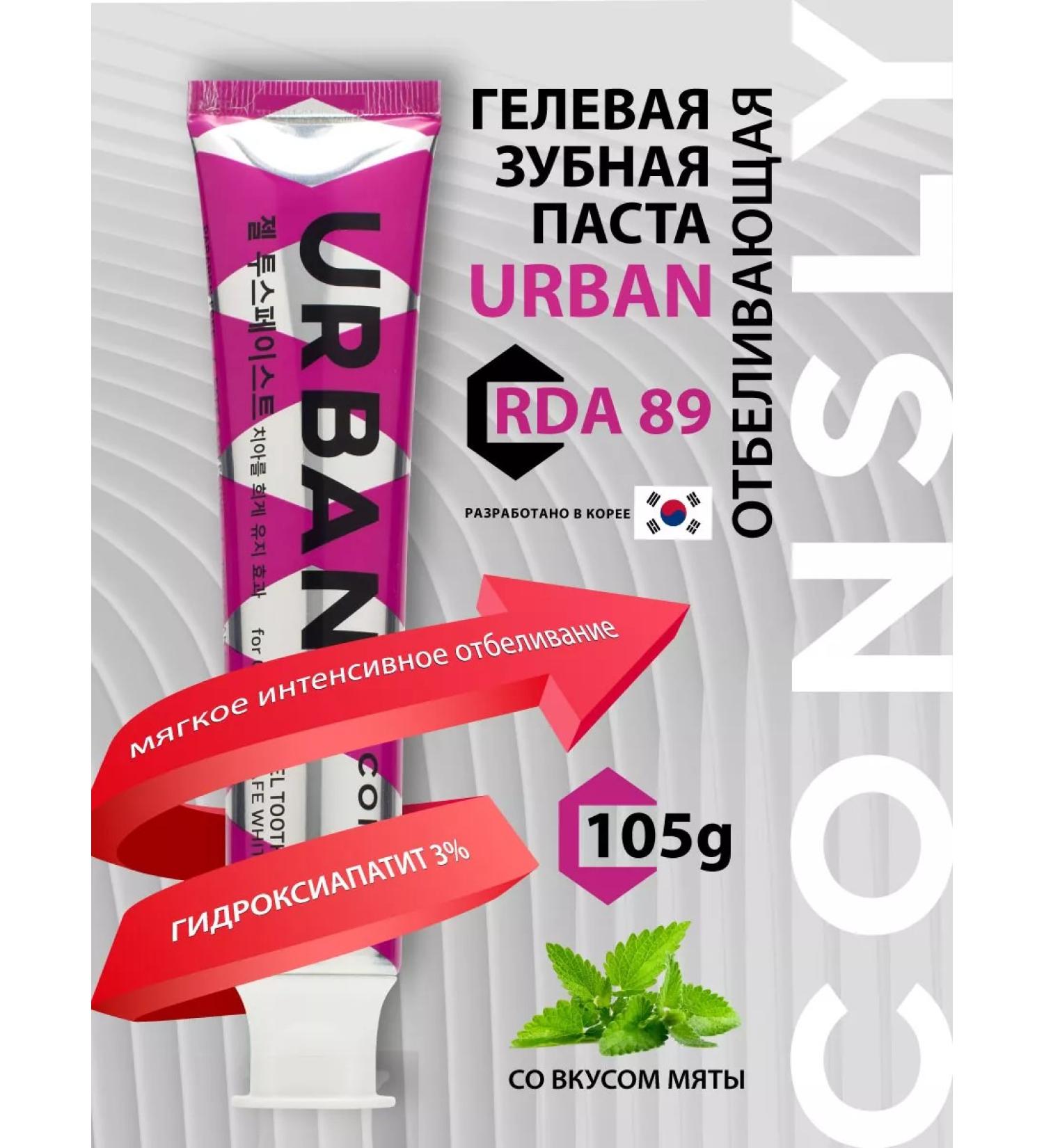 CONSLY Whitening toothpaste from plaque and tooth stone gel - Buy Online on GoSupps.com