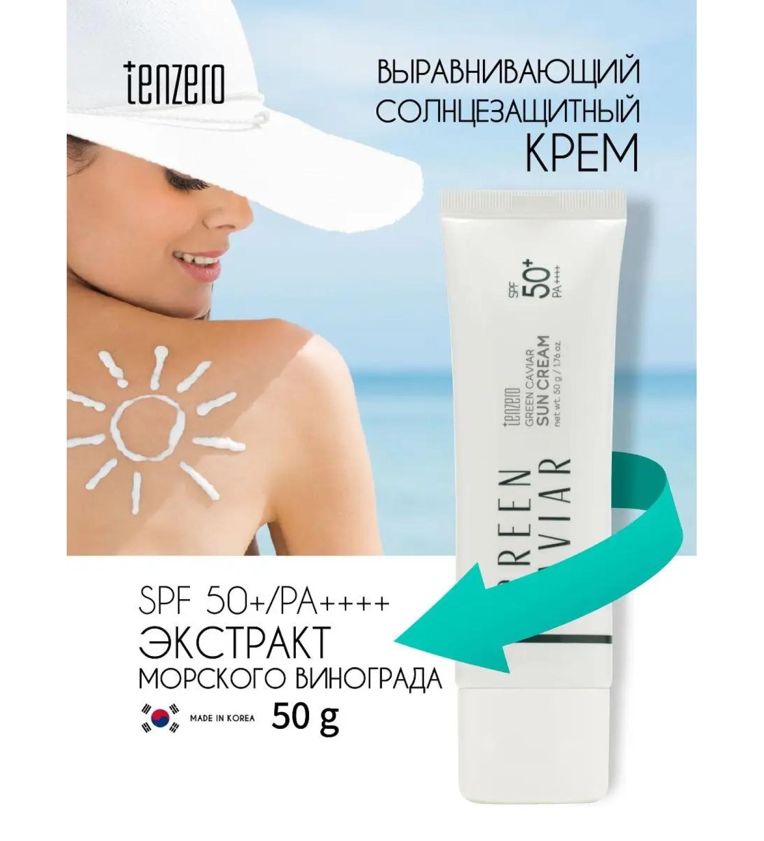 Tenzero Evening sunscreen moisturizing face cream - Buy Online on GoSupps.com