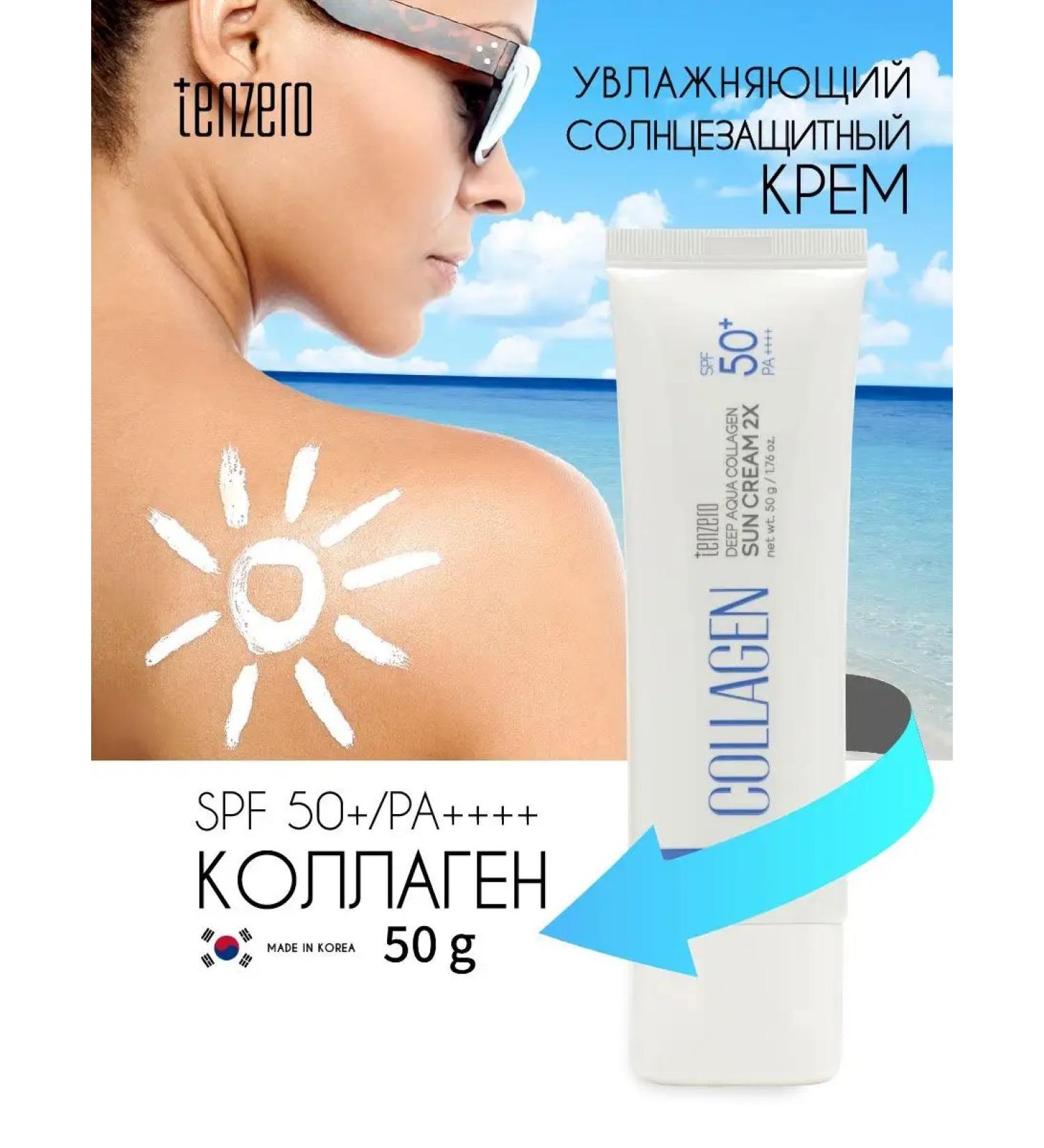 Tenzero SUN -SUN MOVING Cream SPF 50+ for Facial Korea - Buy Online on GoSupps.com
