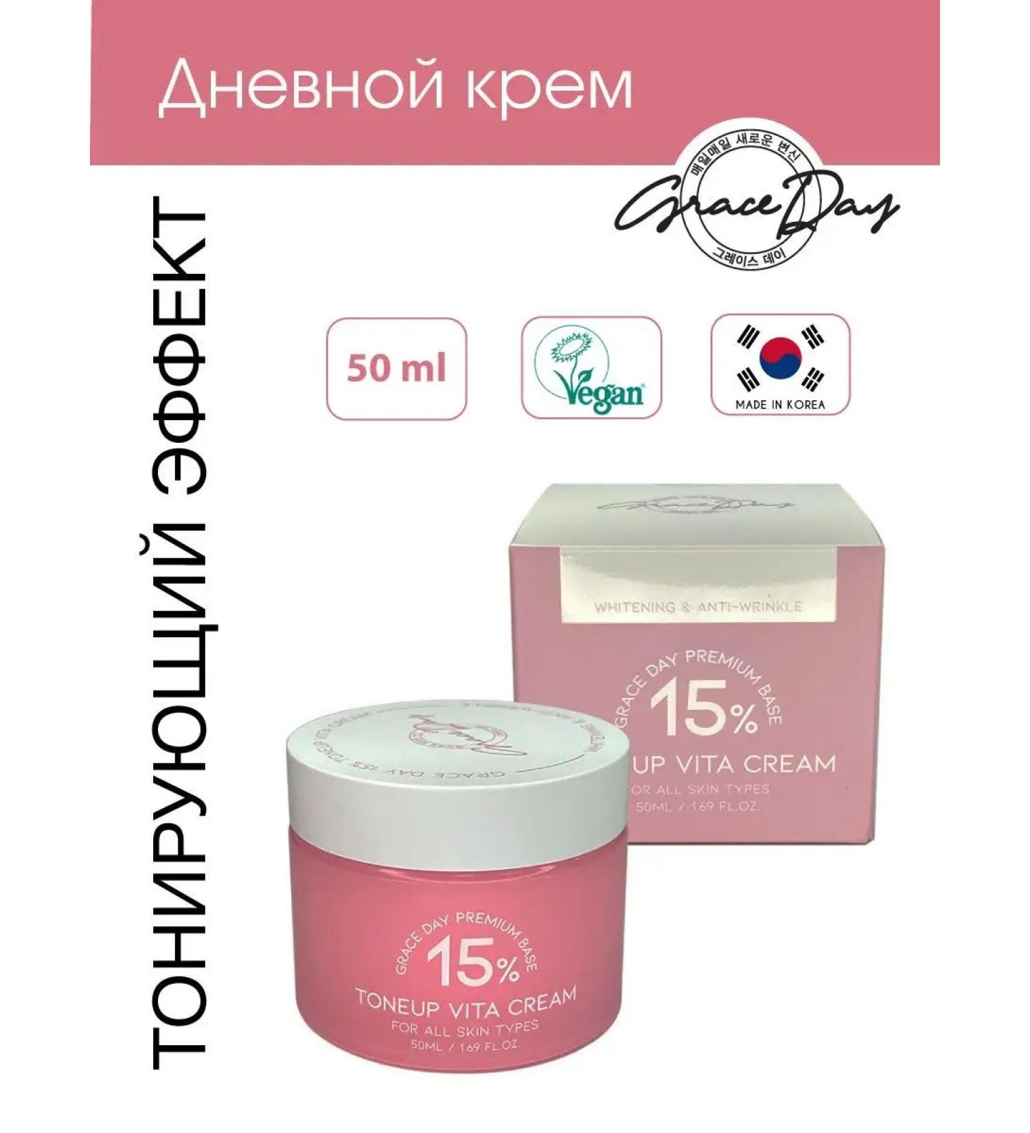 Grace Day Facial sculptor -whitening cream moisturizer Tone Up - Buy Online on GoSupps.com