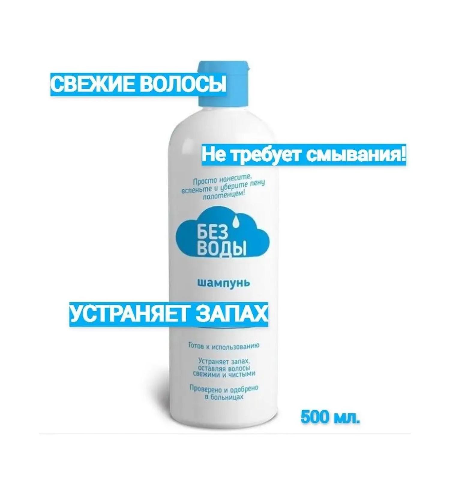 Without water Hair shampoo without requiring water washing 500ml