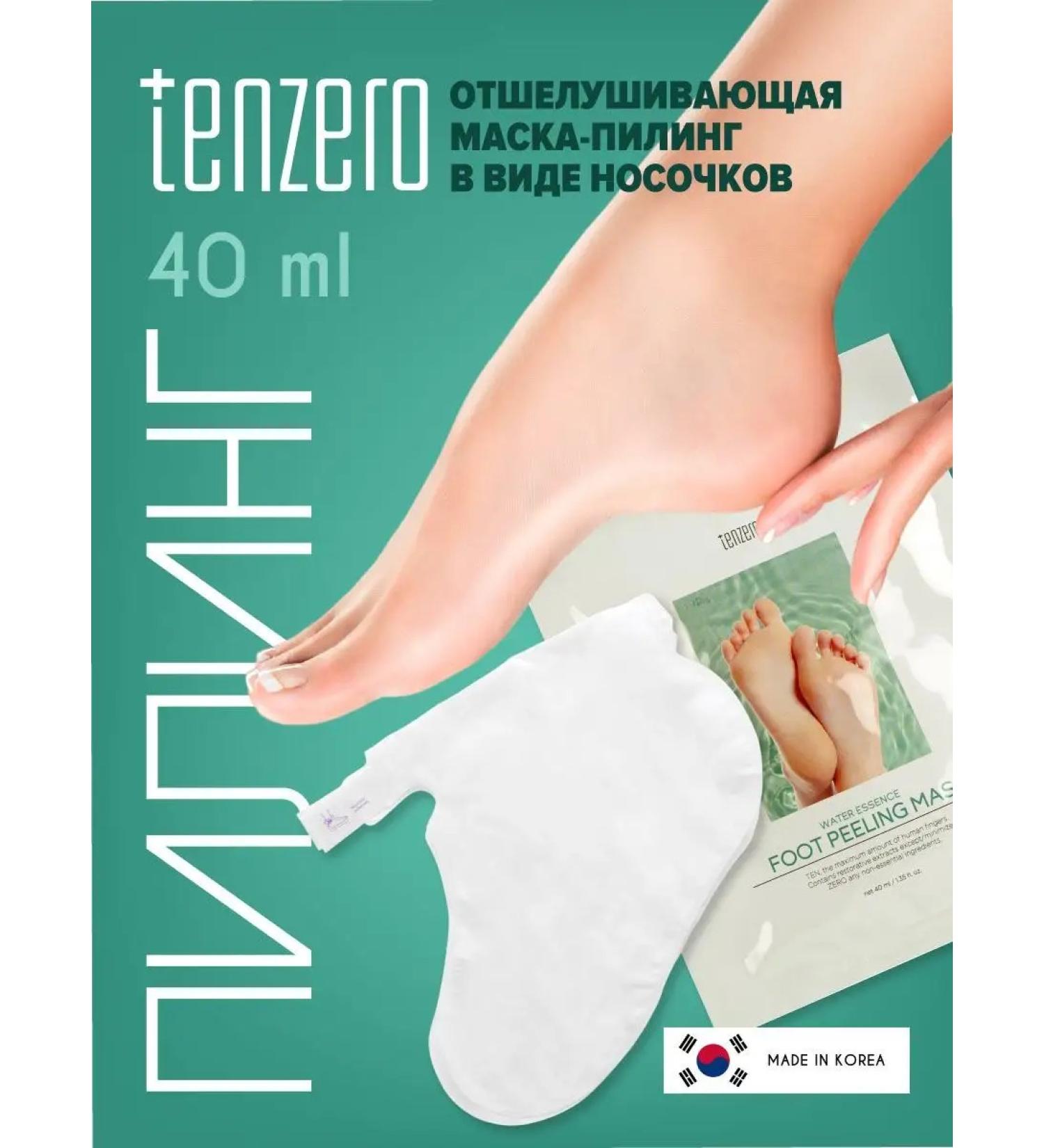 Tenzero Moisturizing socks for Korea legs 1 pair - Buy Online on GoSupps.com