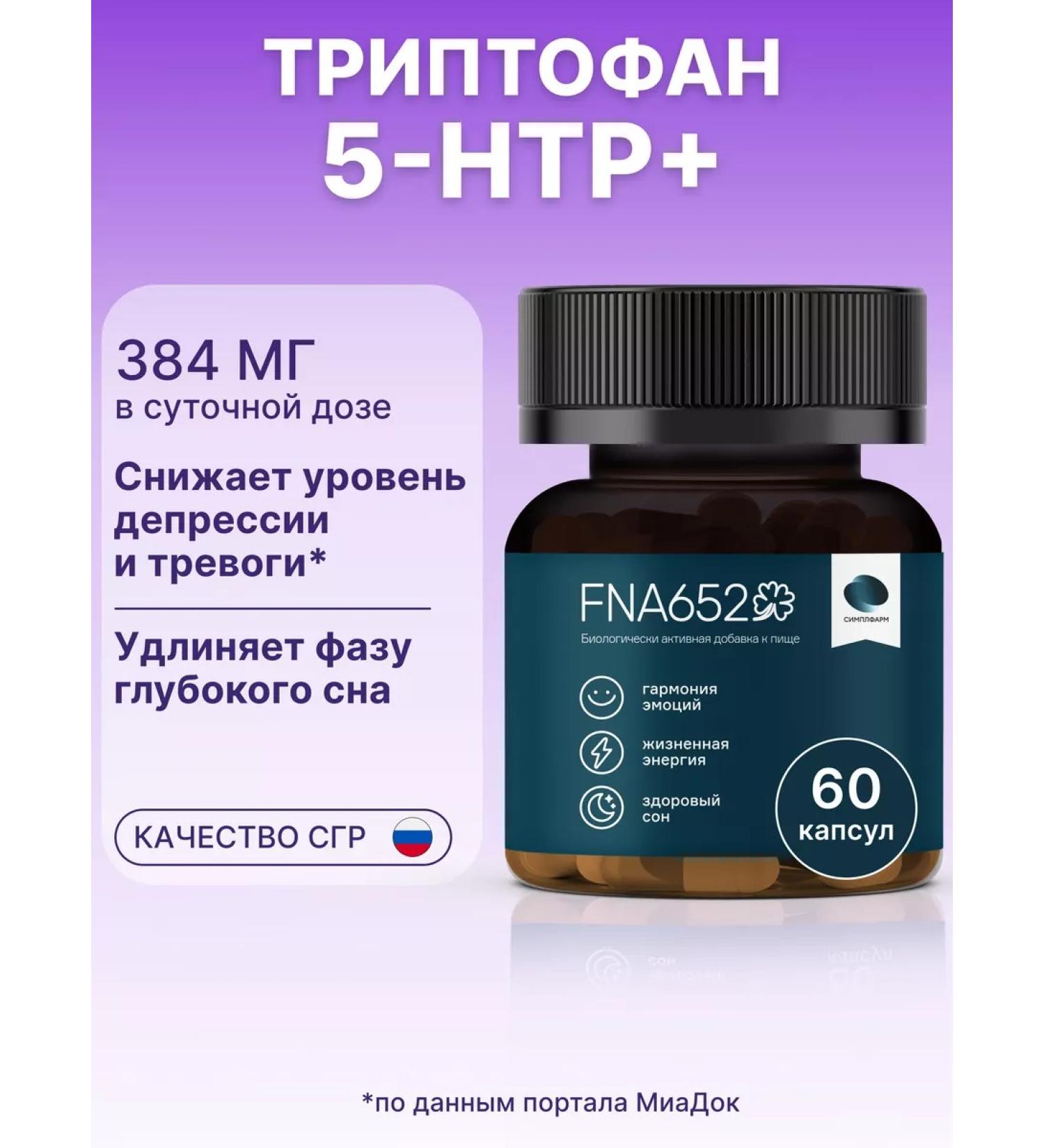 Simplepharm Sleeping pills 5 htp Triptophan Antidepressants Single - Buy Online on GoSupps.com