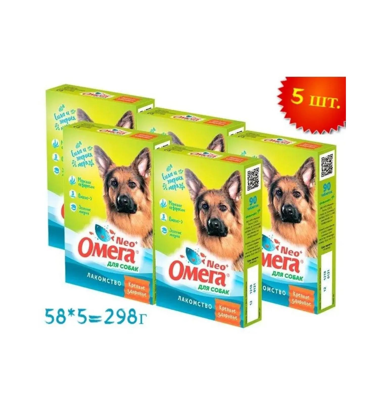 Omega Neo Multivitamins with seaweed dogs 5UP x 90Tab - Buy Online on GoSupps.com