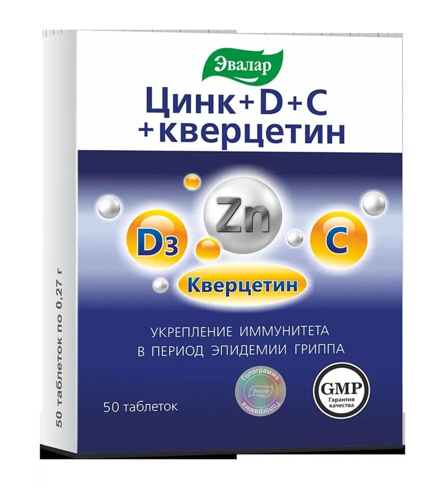 Evalar Zinc+vitamins D and C+quercetin - Buy Online on GoSupps.com