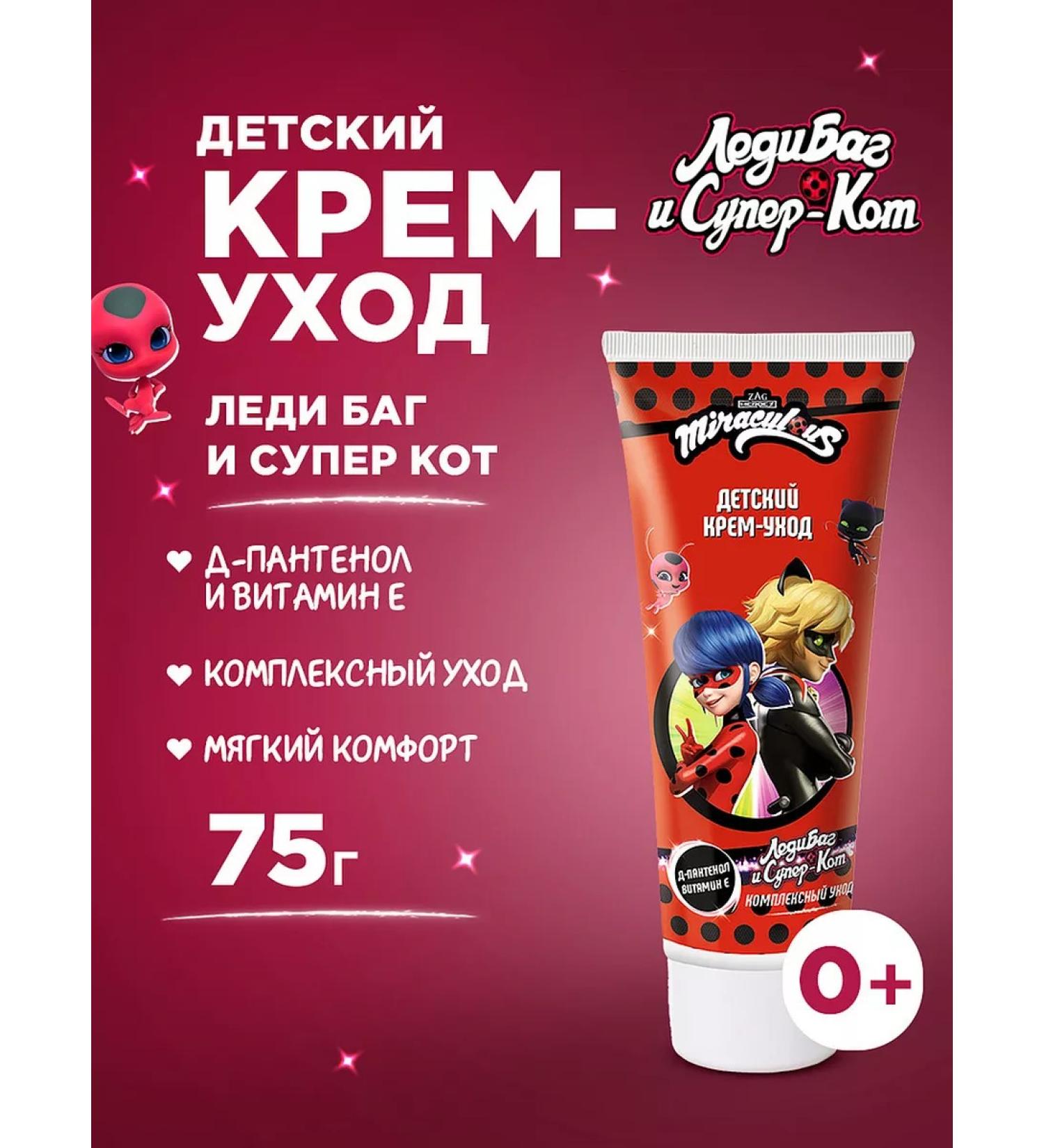 Miraculous Children's hand and body cream lady bug and super-cat 75ml - Buy Online on GoSupps.com