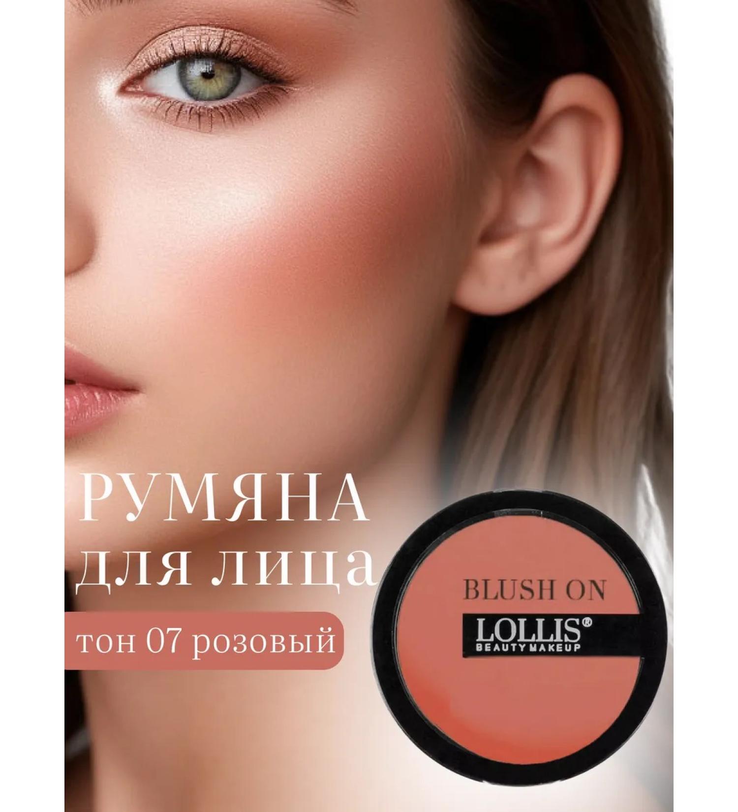 LOLLIS Face blush compact tone 07 blush on - Buy Online on GoSupps.com