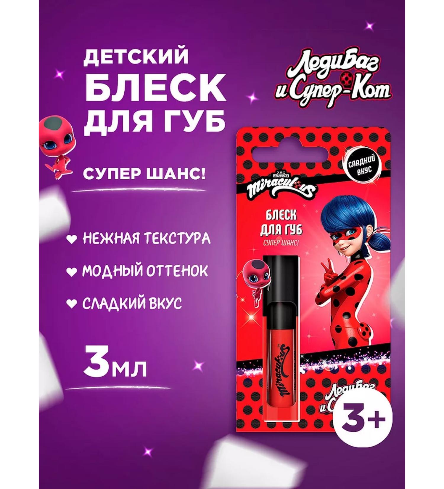 Miraculous Gloss for lip moisturizers children 3+ Lady Bag 3ml - Buy Online on GoSupps.com