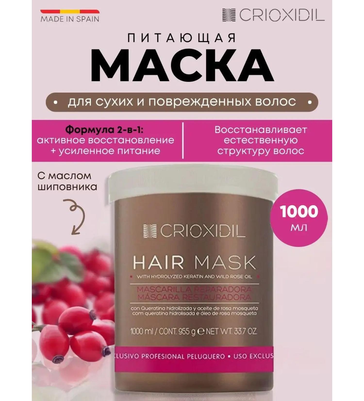 Crioxidil Hair mask moisturizing restoration with keratin - Buy Online on GoSupps.com