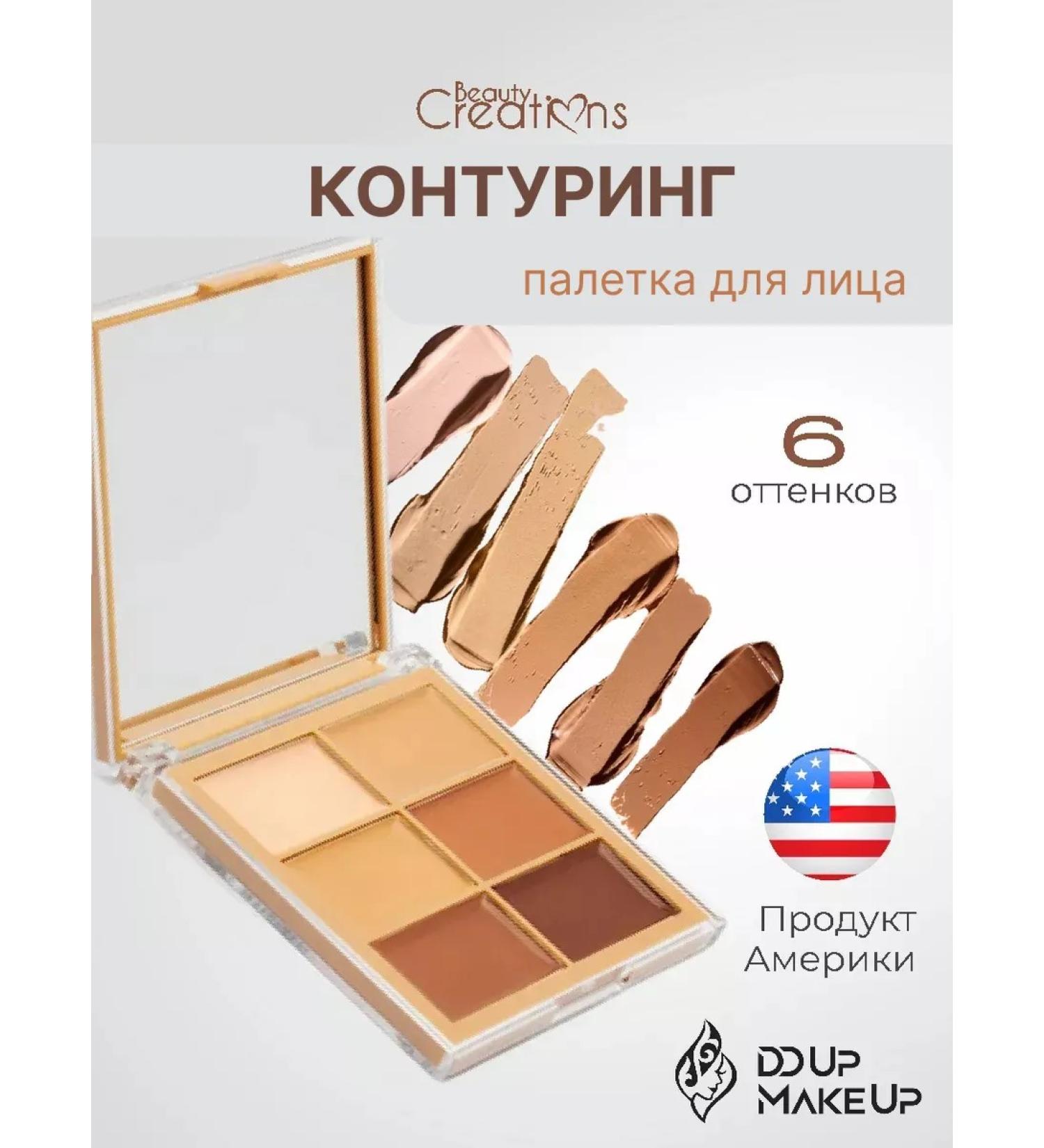 Beauty Creations Cream sculptor contouring for SAND - Buy Online on GoSupps.com