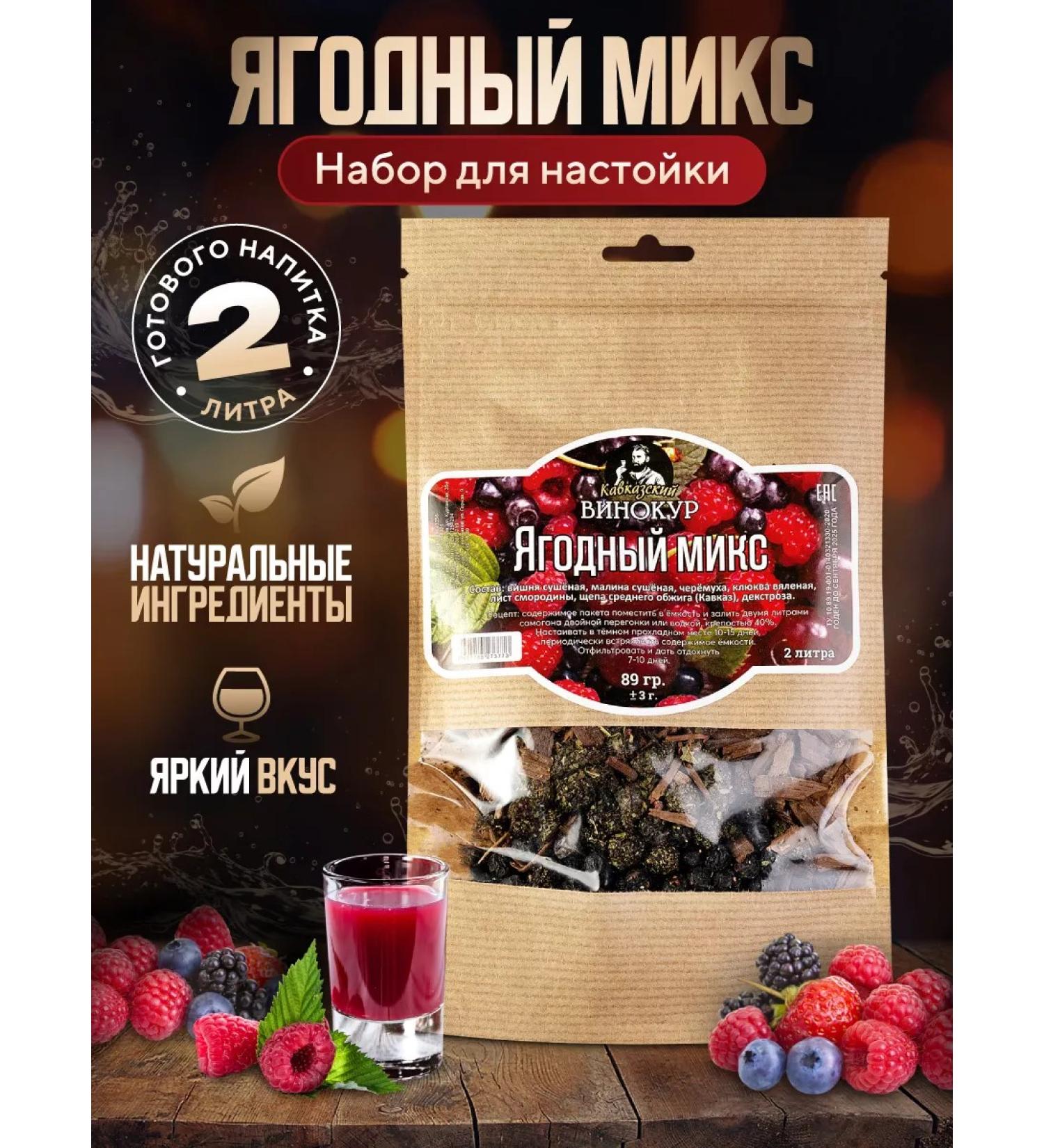 Hanhi Set for tincture from moonshine berry mix - Buy Online on GoSupps.com