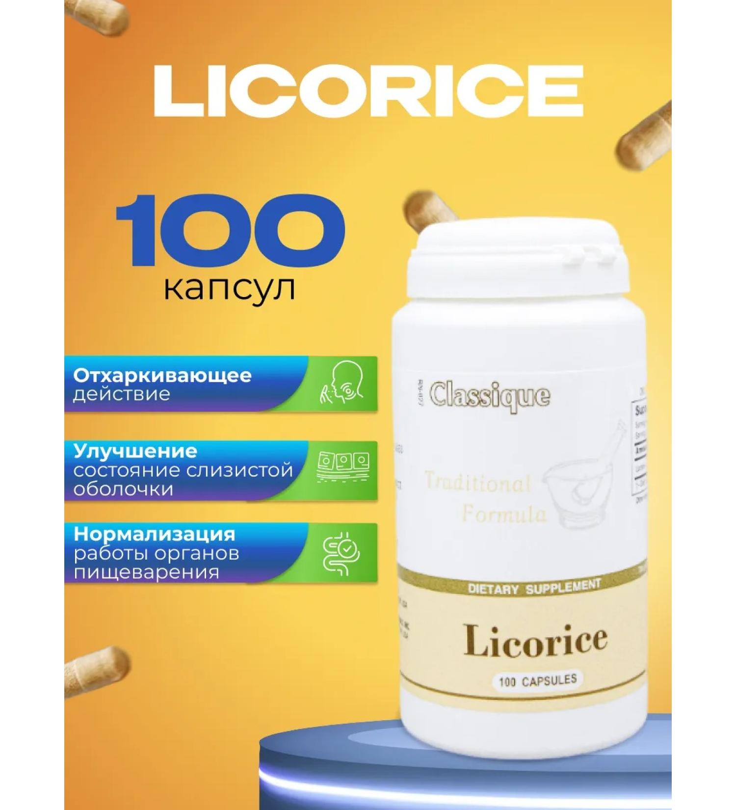 Santegra Licorice licorice root - Buy Online on GoSupps.com
