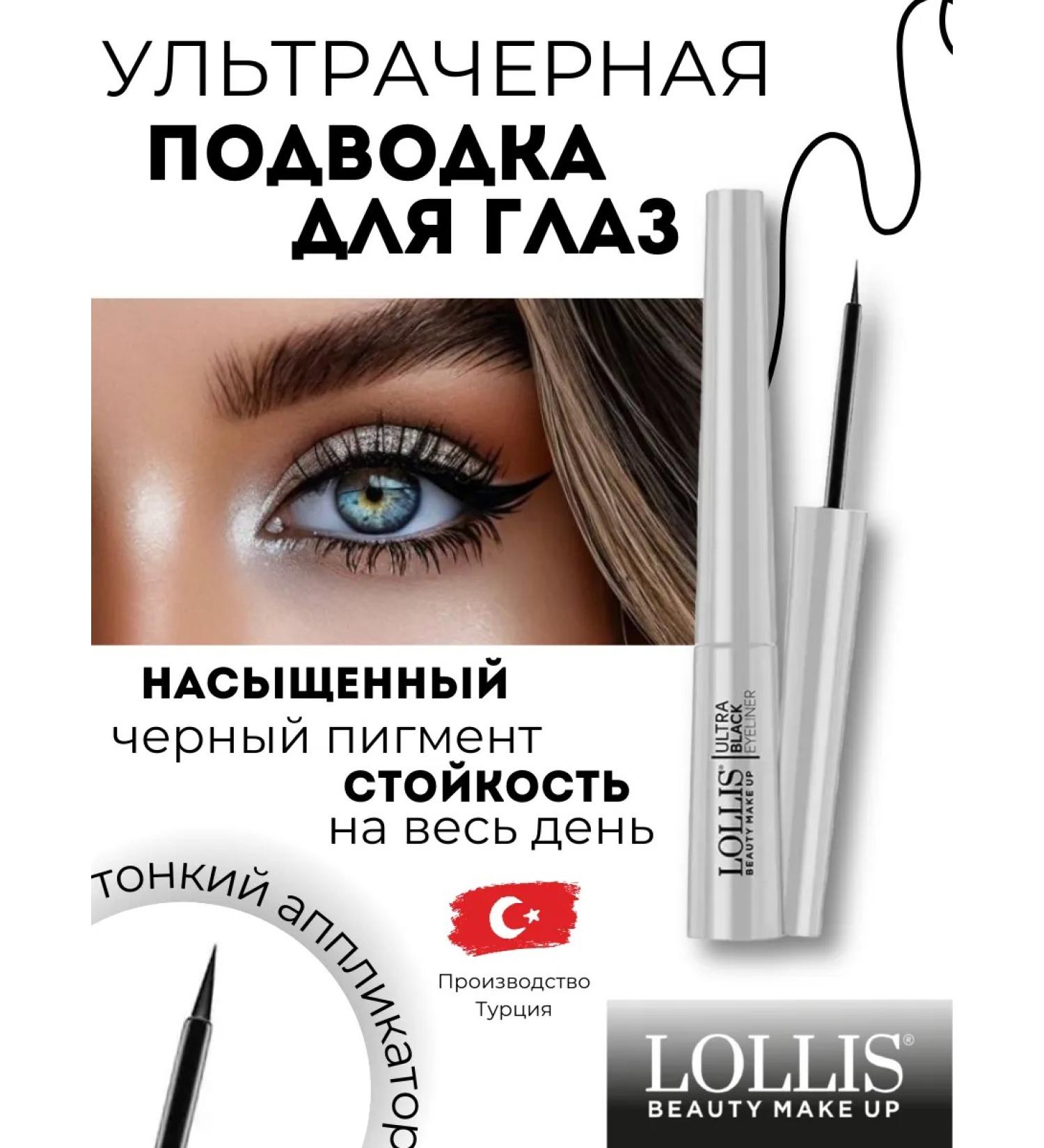 LOLLIS Eye eyelids Ultra Black Eyeliner - Buy Online on GoSupps.com