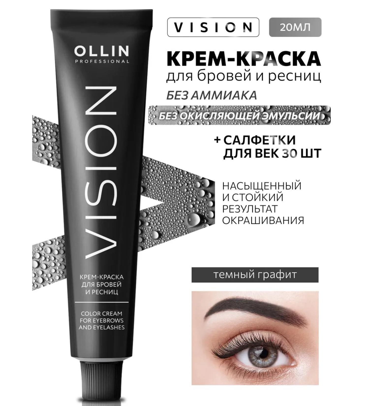 Ollin Professional Ollin's eyebrow paint and eyelash paint dark graphite - Buy Online on GoSupps.com
