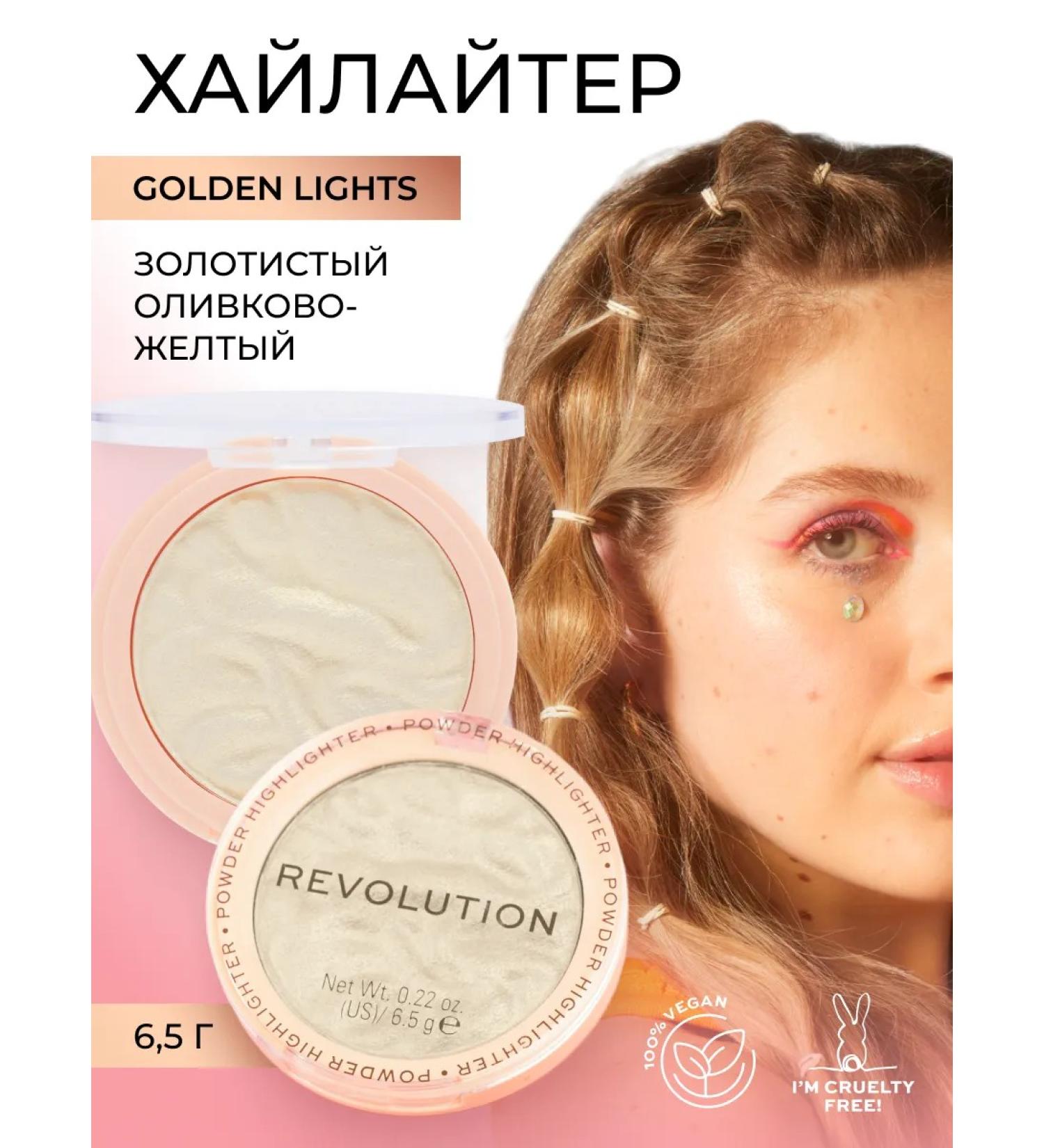 Revolution Makeup Highlight Reloaded Golden Lights Highlight - Buy Online on GoSupps.com