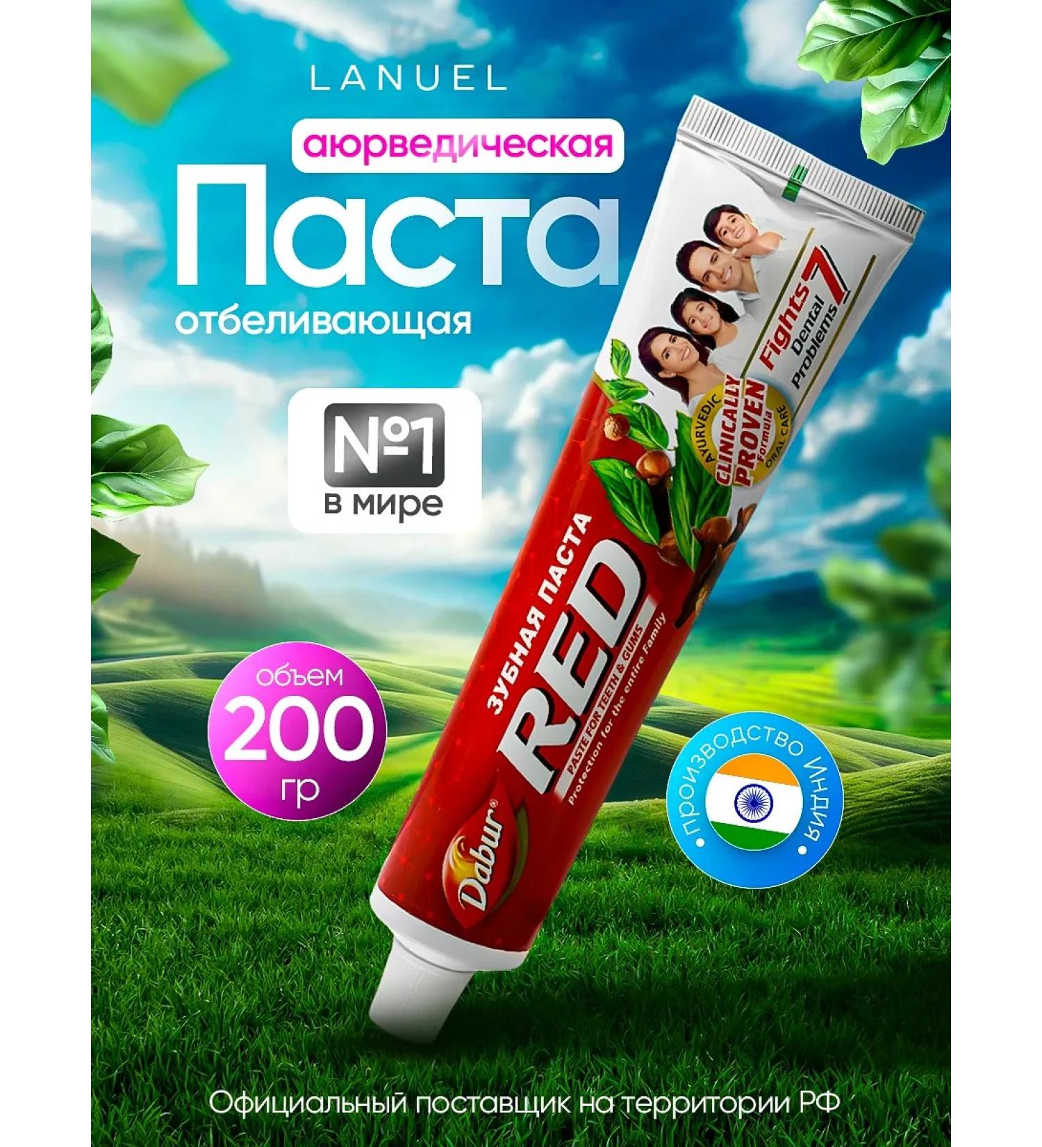 Toothpaste Indian Dabur Red Red 200 g - Buy Online on GoSupps.com
