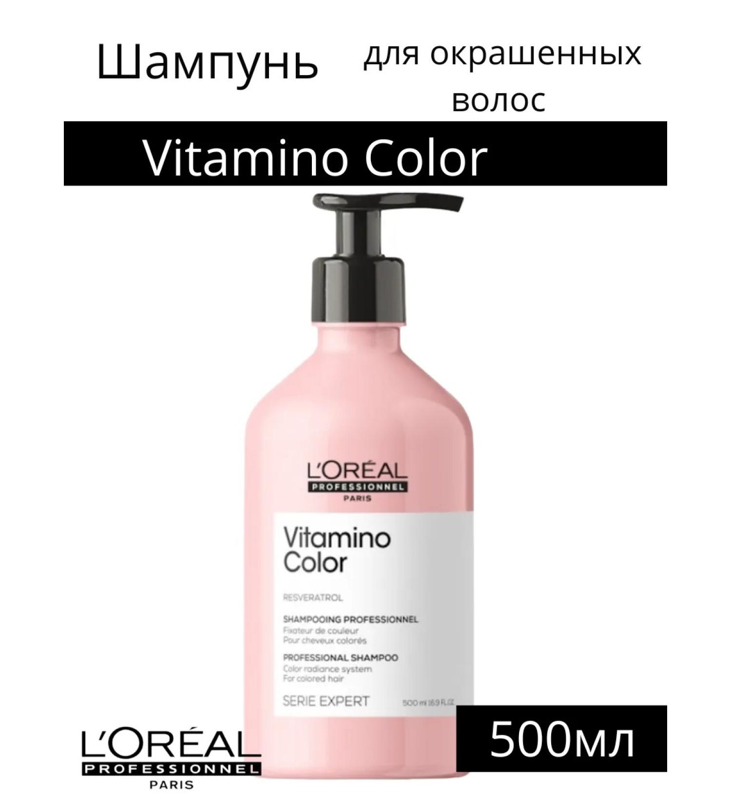 L'Oreal Professionnel L'Oreal vitamino color hair shampoo 500ml - Buy Online on GoSupps.com