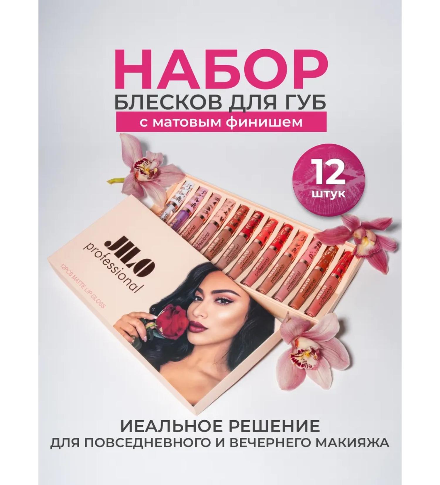 Jilo Lipstick for the lips - Buy Online on GoSupps.com