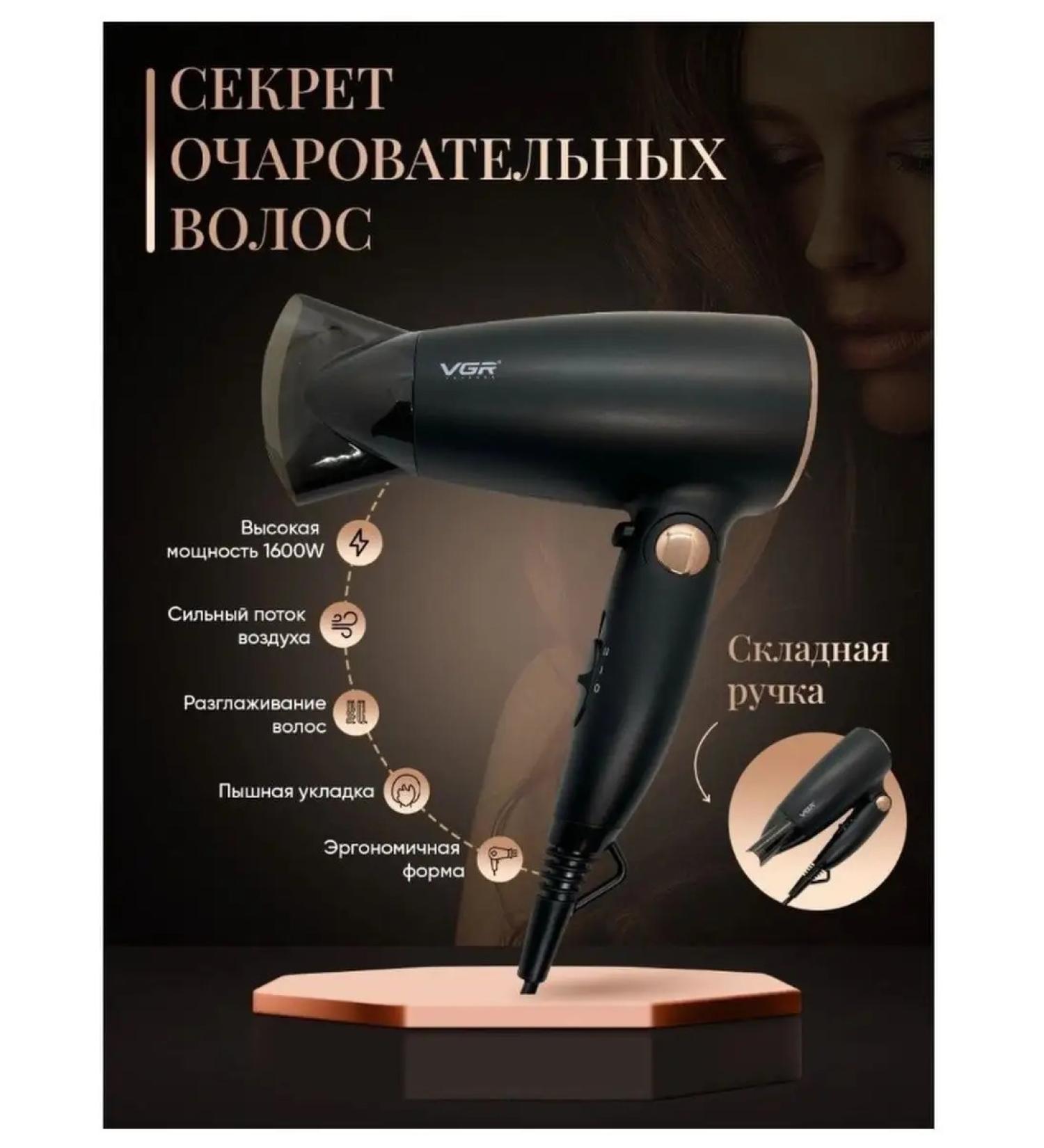 VGR Sweet hair dryer Professon - Buy Online on GoSupps.com