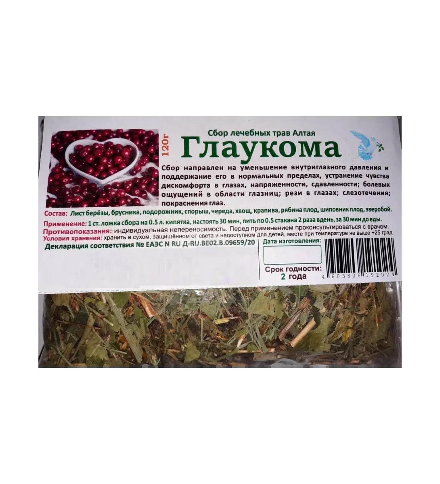 Herbs of Altai Collection "Glaucoma" 120g
