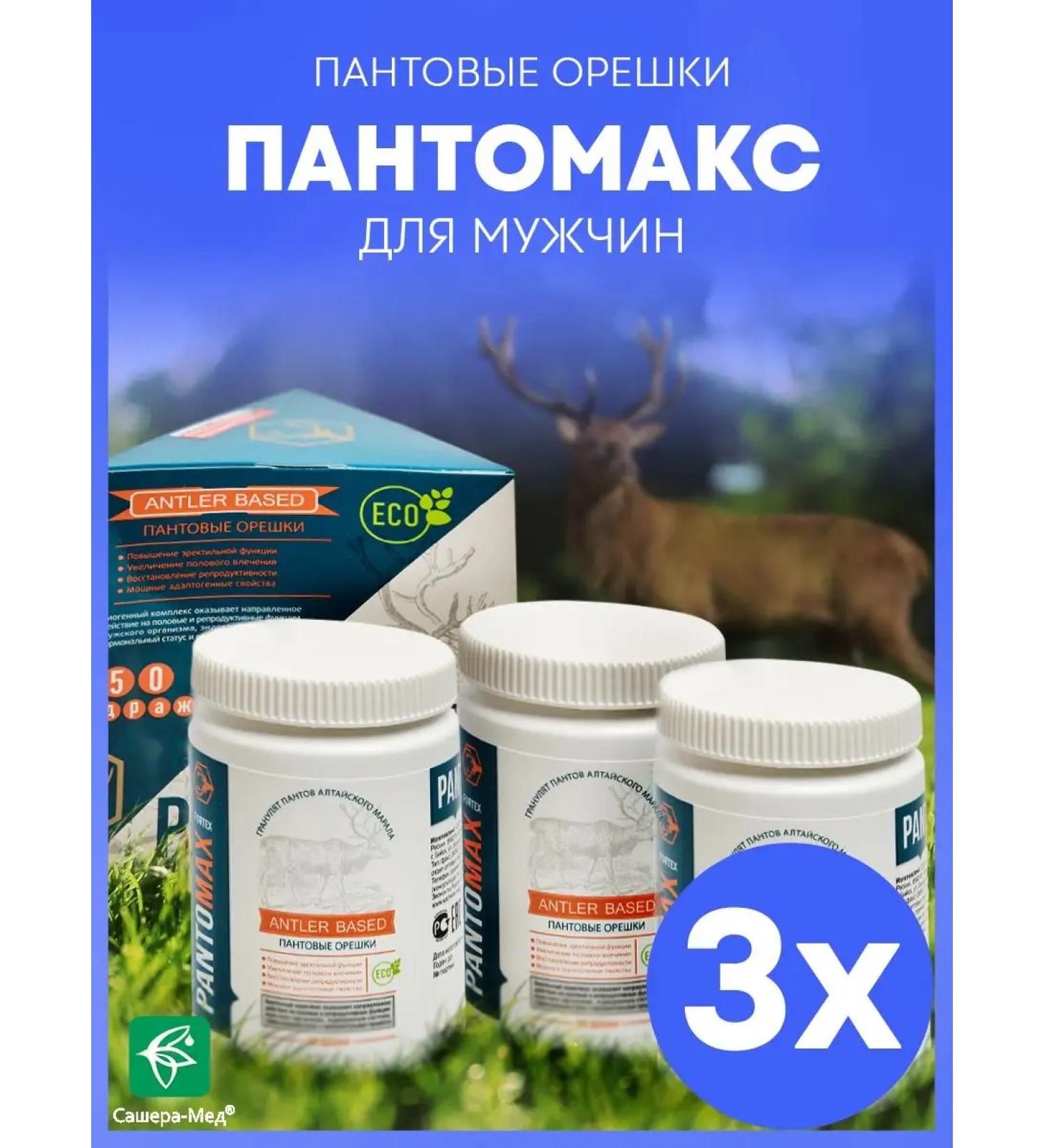 Sashera honey Pantomax pantry nuts for erection and libido potency