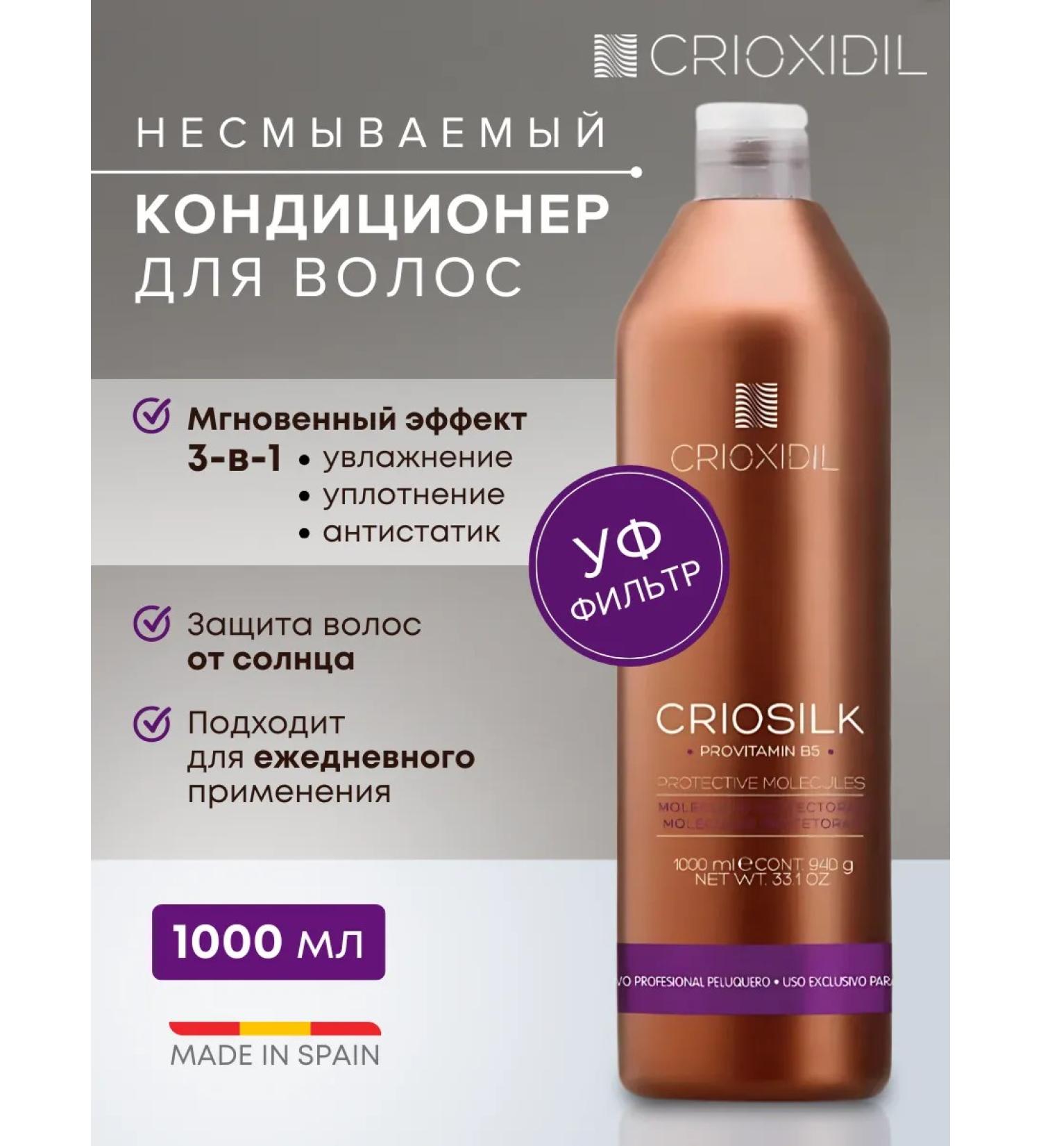 Crioxidil Hair conditioner professional indelible - Buy Online on GoSupps.com