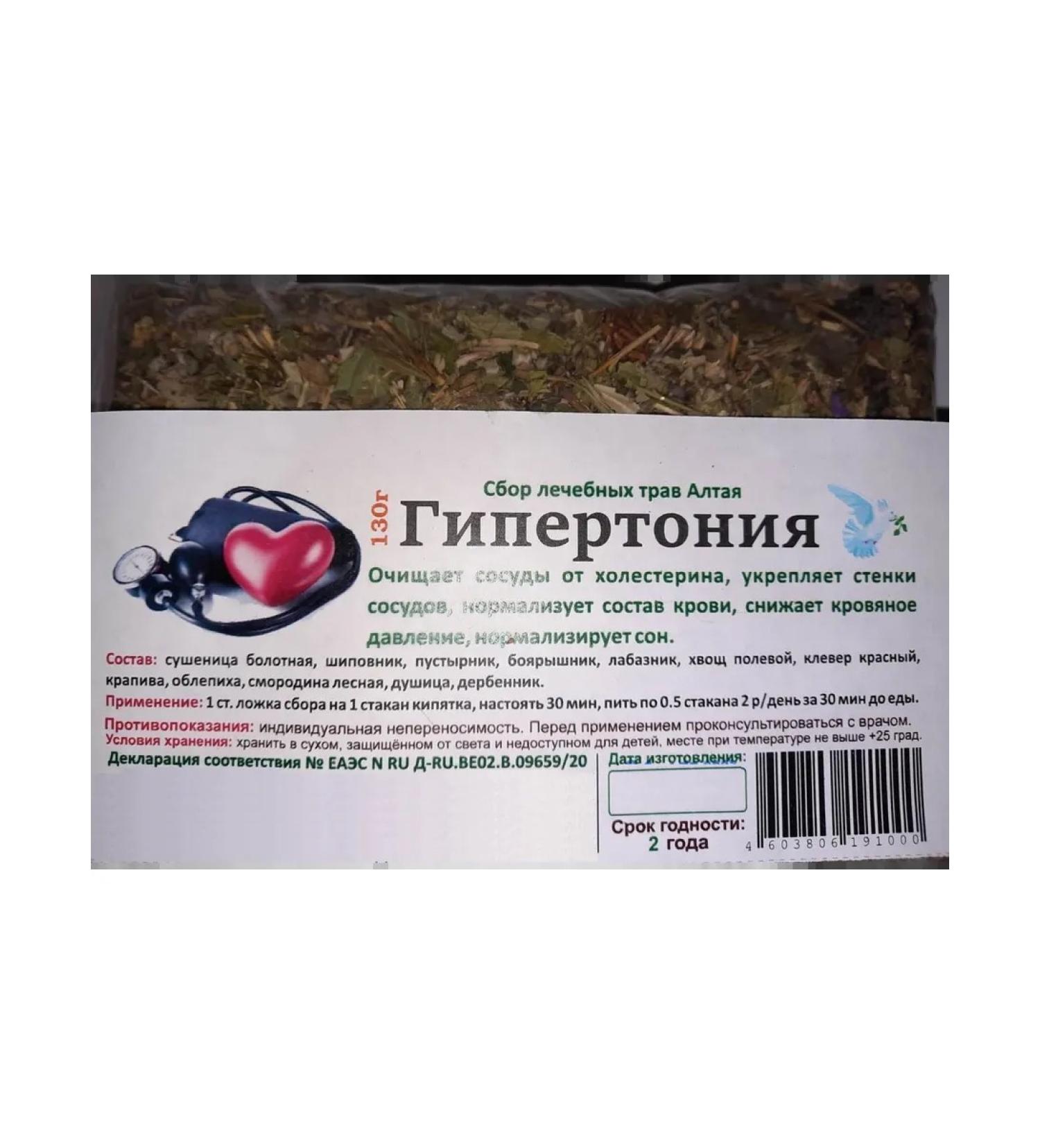 Herbs of Altai Collection "Hypertension" 130g
