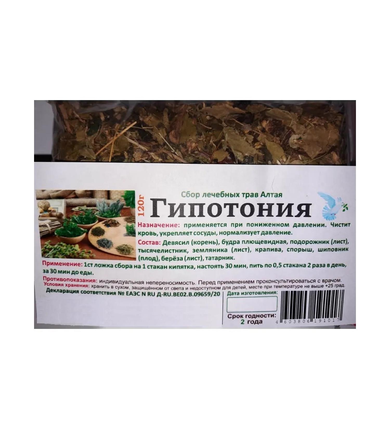 Herbs of Altai Collection "Hypotonia" 120g