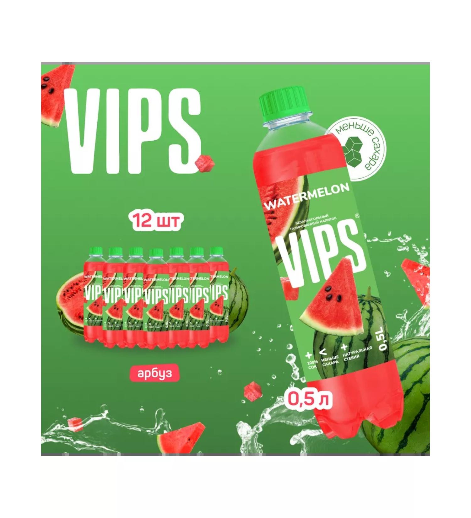 VIPS Shipped drink 12 pcs x 0.5 l soda with juice - Buy Online on GoSupps.com