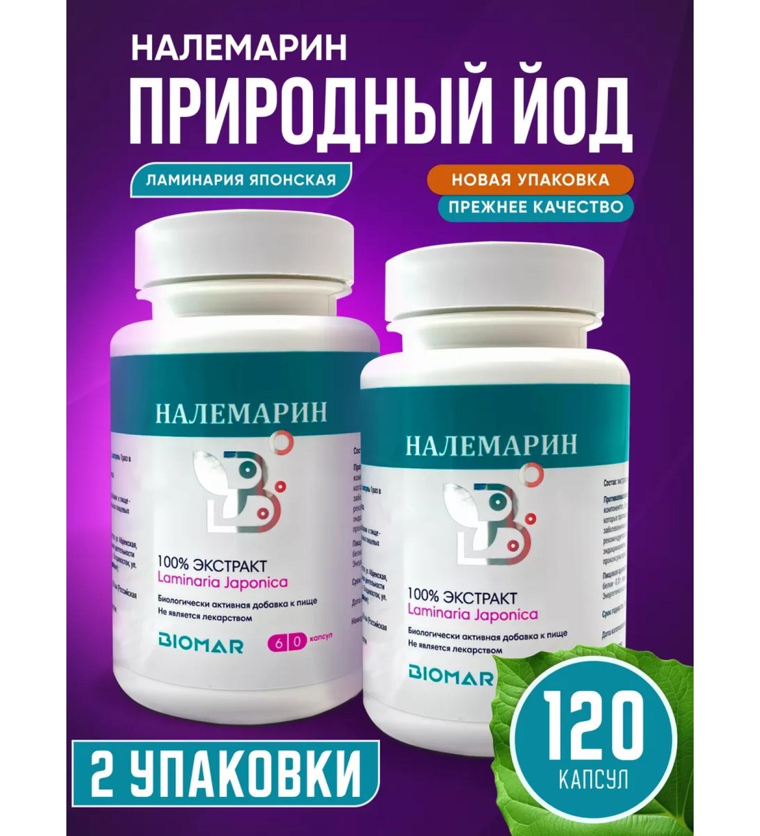 Nalemarin Japanese laminaria 2 to 60 pcs