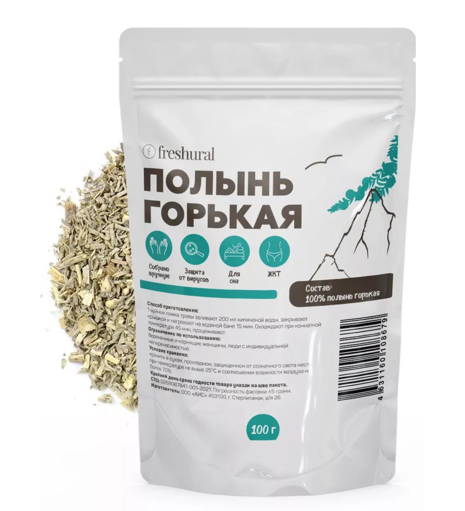 FreshUral Wormwood grass is bitter dried - Buy Online on GoSupps.com