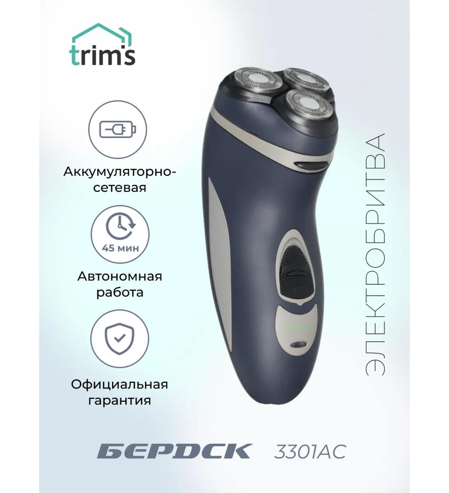 Berdsk Rotor Electric Britter 3301 AS - Buy Online on GoSupps.com