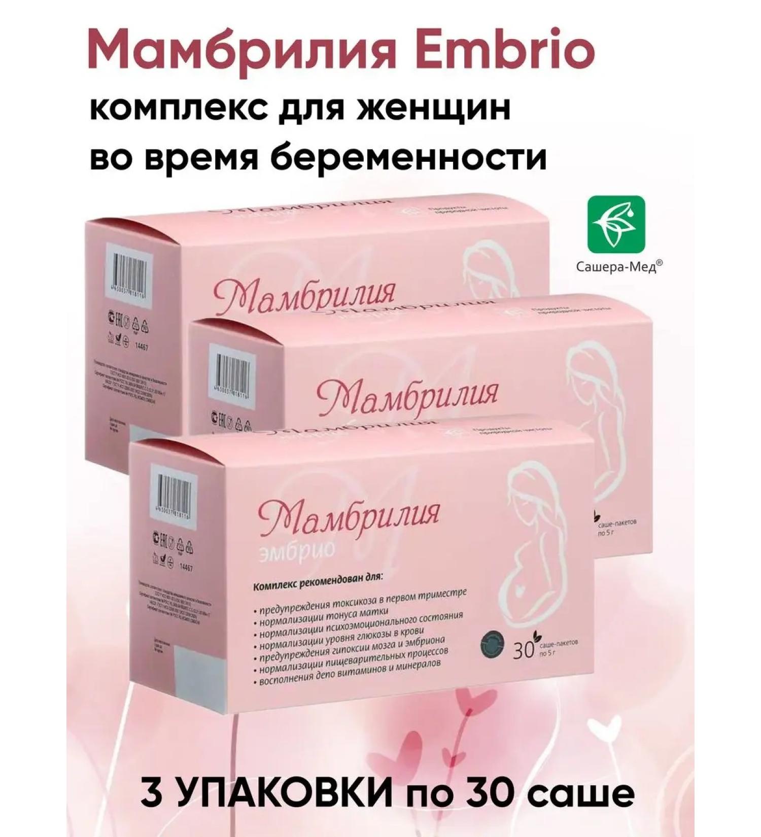 SasheraMed Mambrili complex of vitamins for pregnant women 3pcs - Buy Online on GoSupps.com
