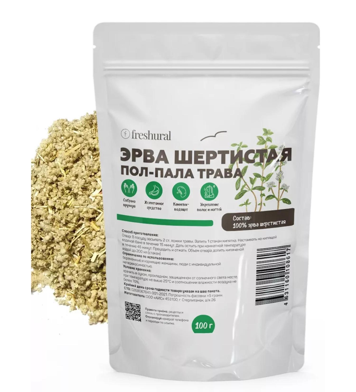 FreshUral Half-foul grass Erva wool - Buy Online on GoSupps.com