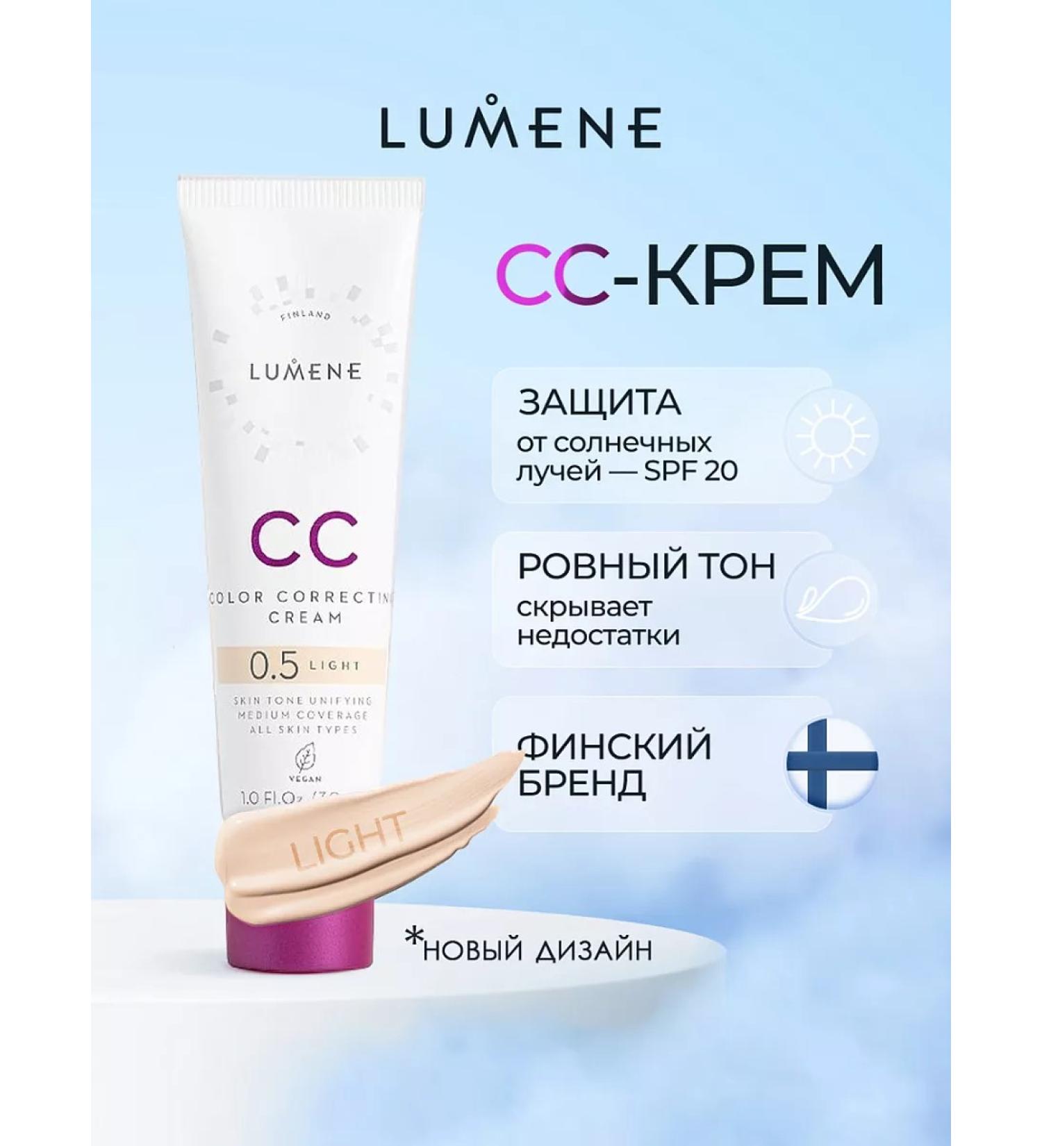 Lumene SS face cream SPF 20 tone light Light - Buy Online on GoSupps.com