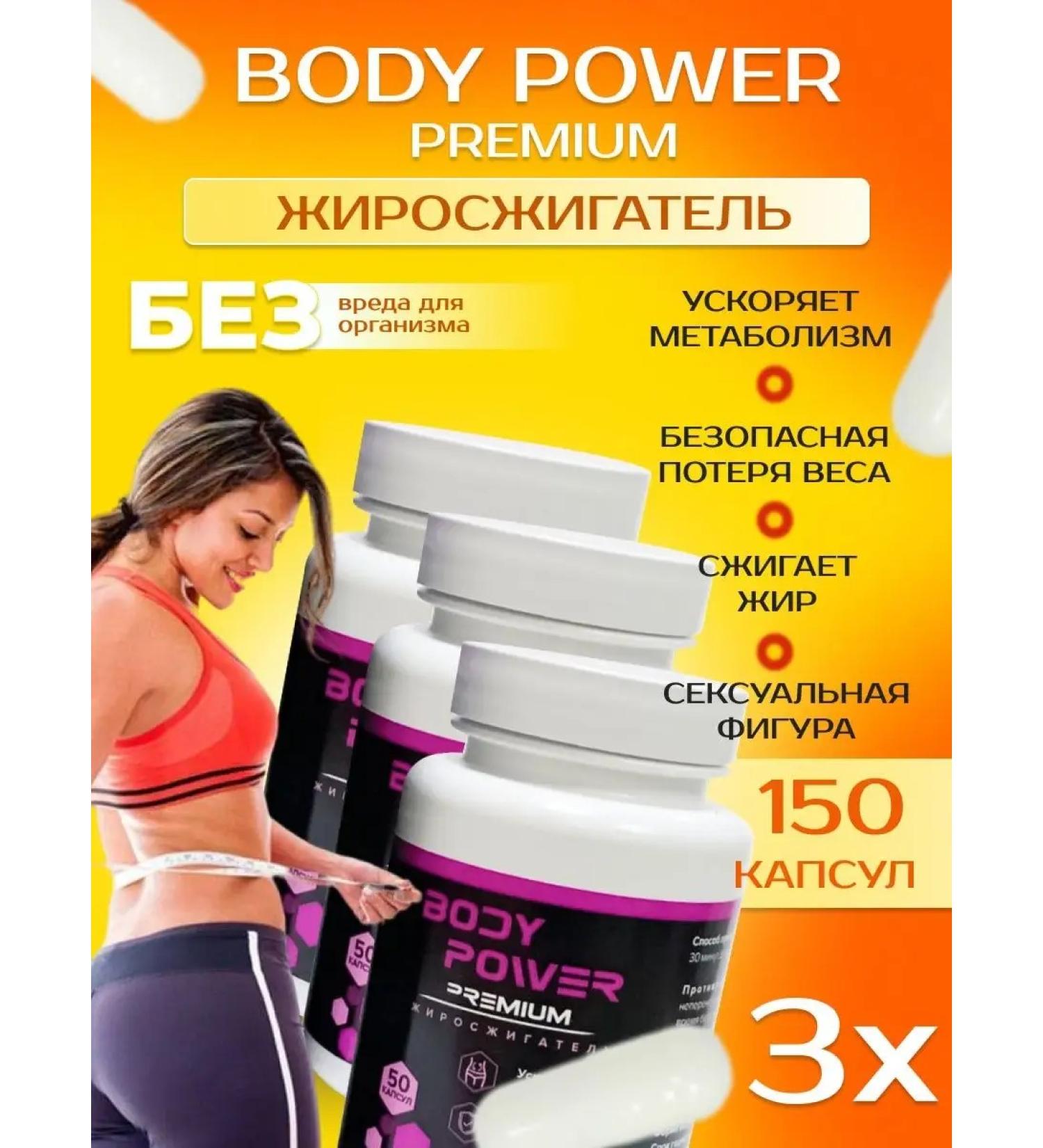 Body power Fat burner for weight loss capsule fat blocker - Buy Online on GoSupps.com