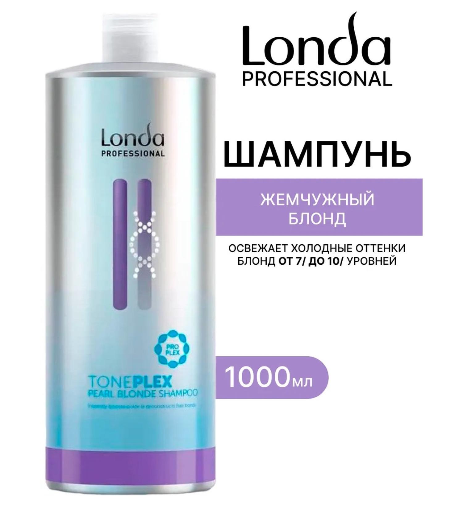 Londa Professional Toneplex tinted shampoo for pearl blonde 1000 ml - Buy Online on GoSupps.com