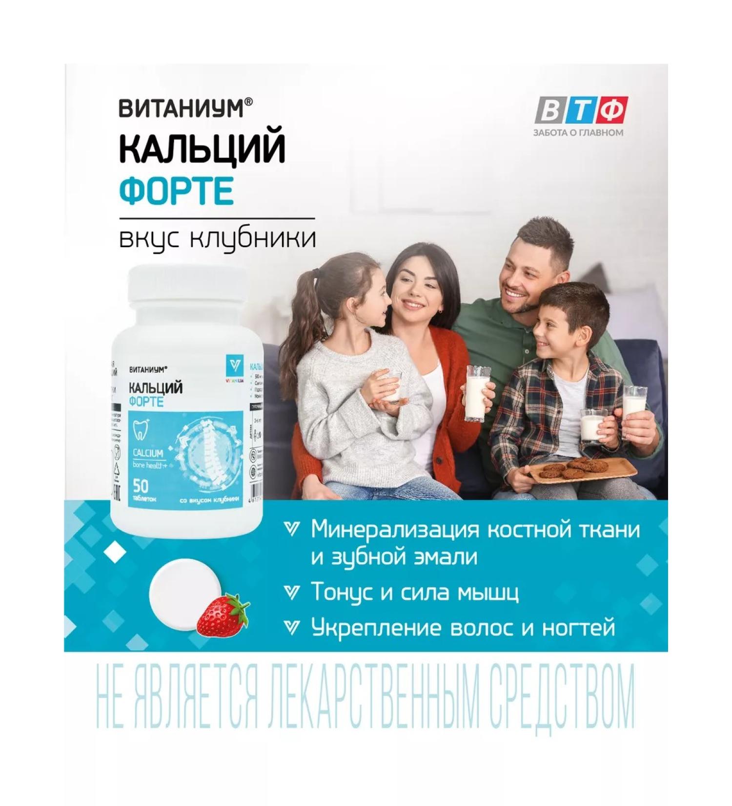 Vitanium Calcium Forte with vitamin D3 - Buy Online on GoSupps.com