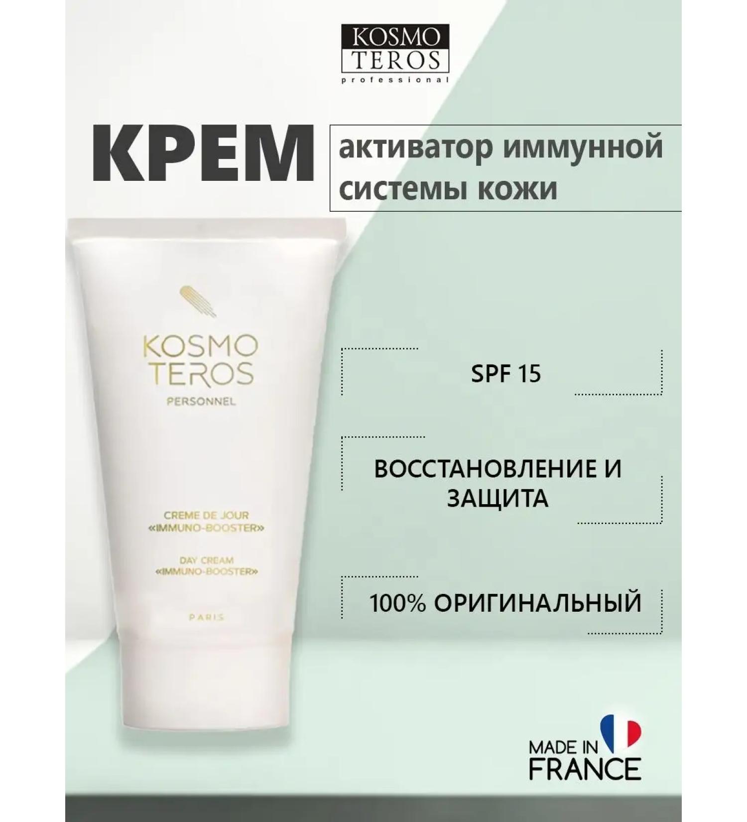 KOSMOTEROS PROFESSIONNEL Sunscreen cream SPF 15 Immuno-Booster Cosmoteros - Buy Online on GoSupps.com